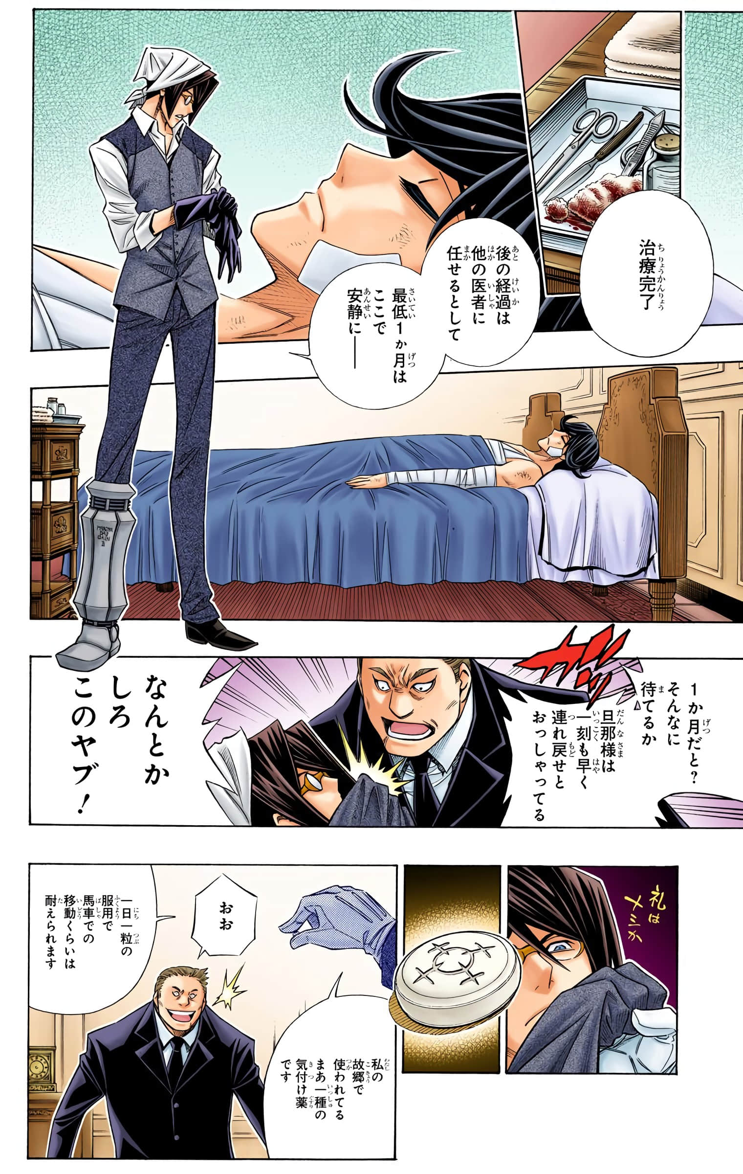 Page 161