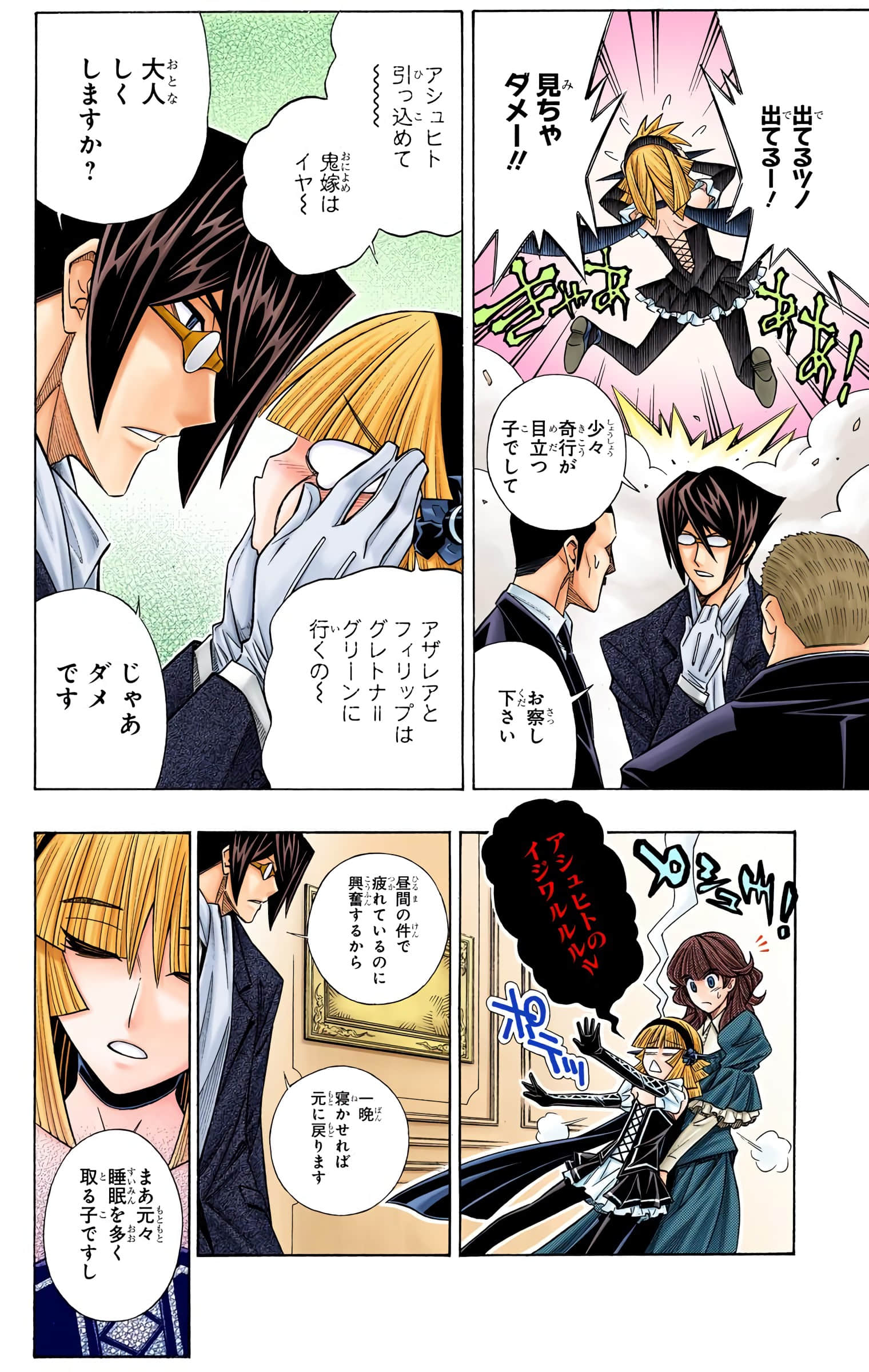 Page 165