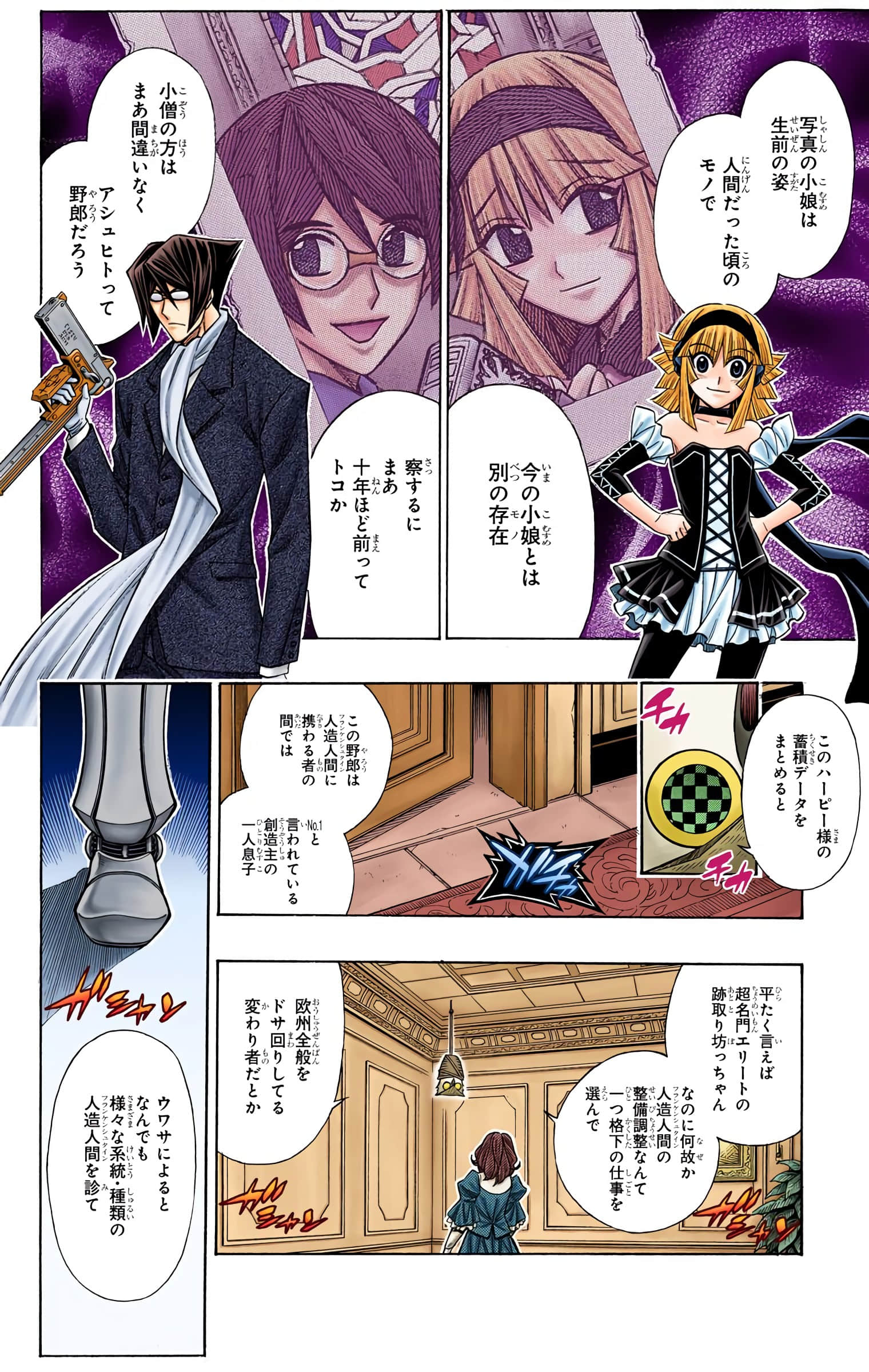 Page 171