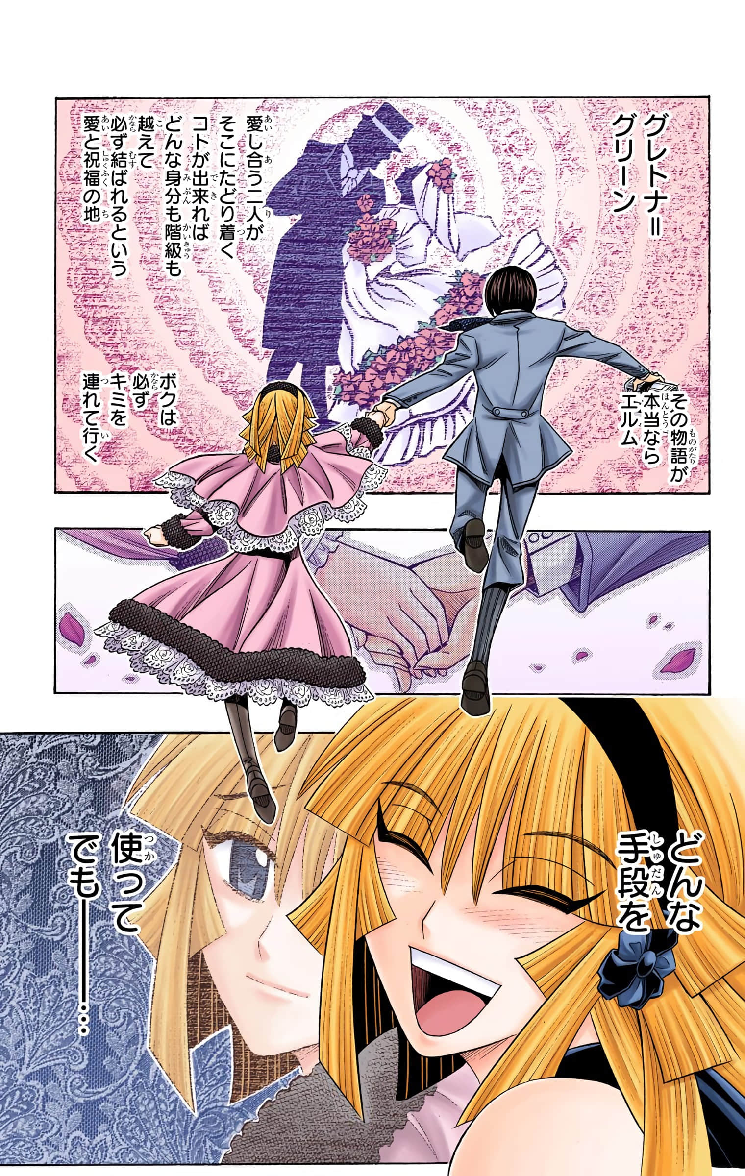 Page 188