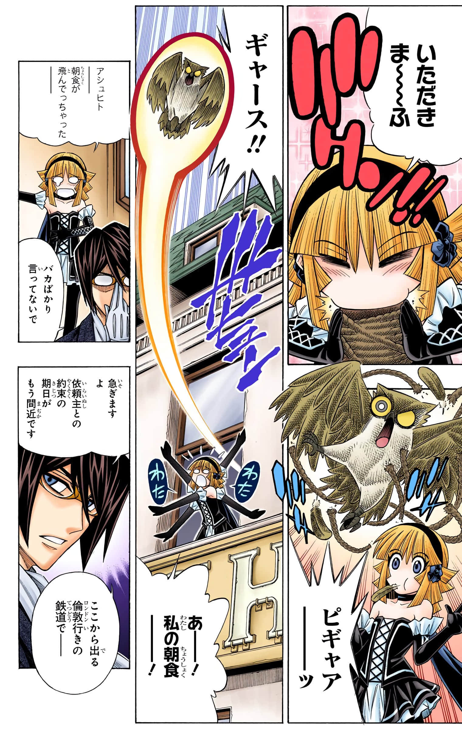 Page 193