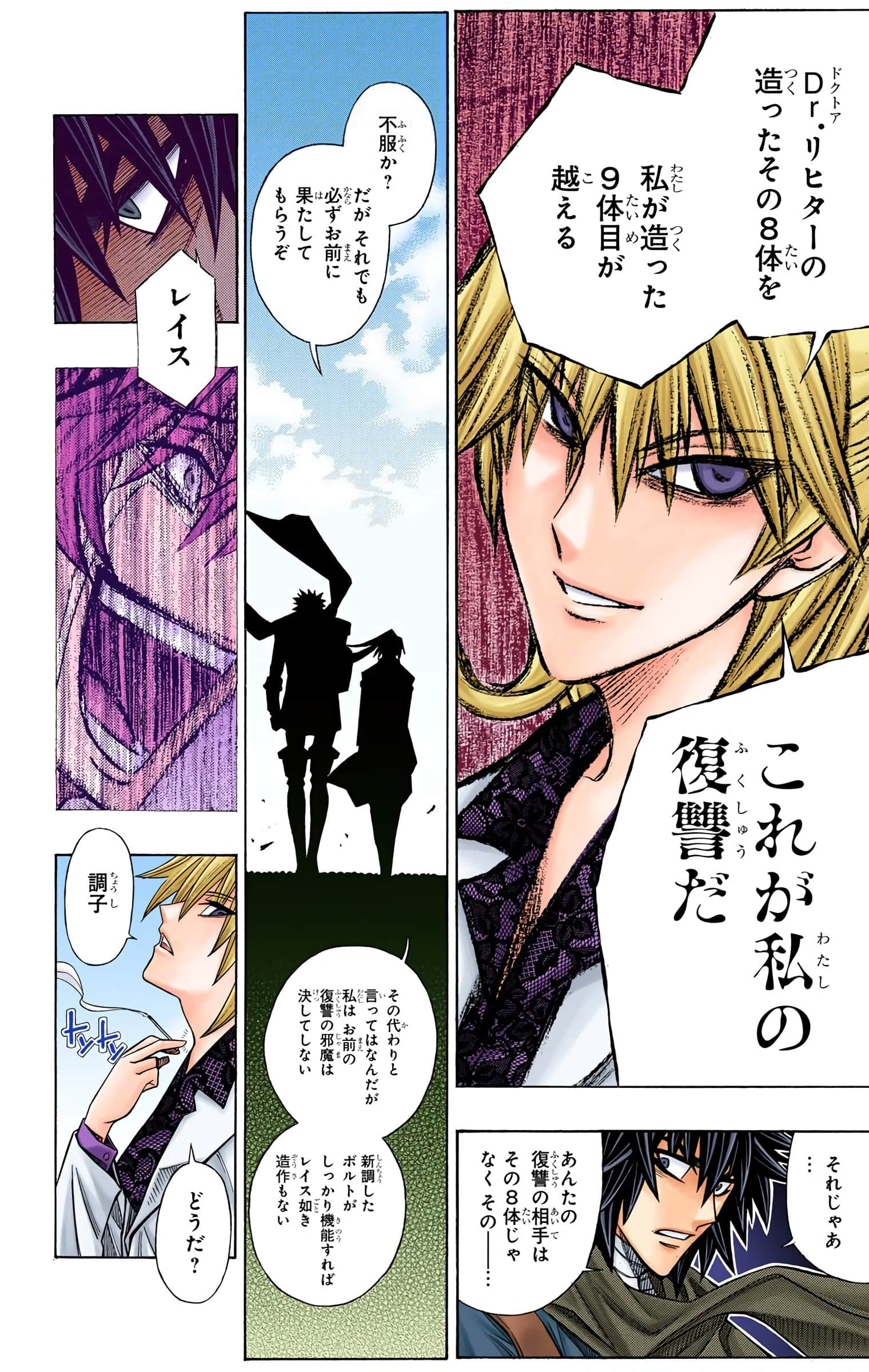 Page 199