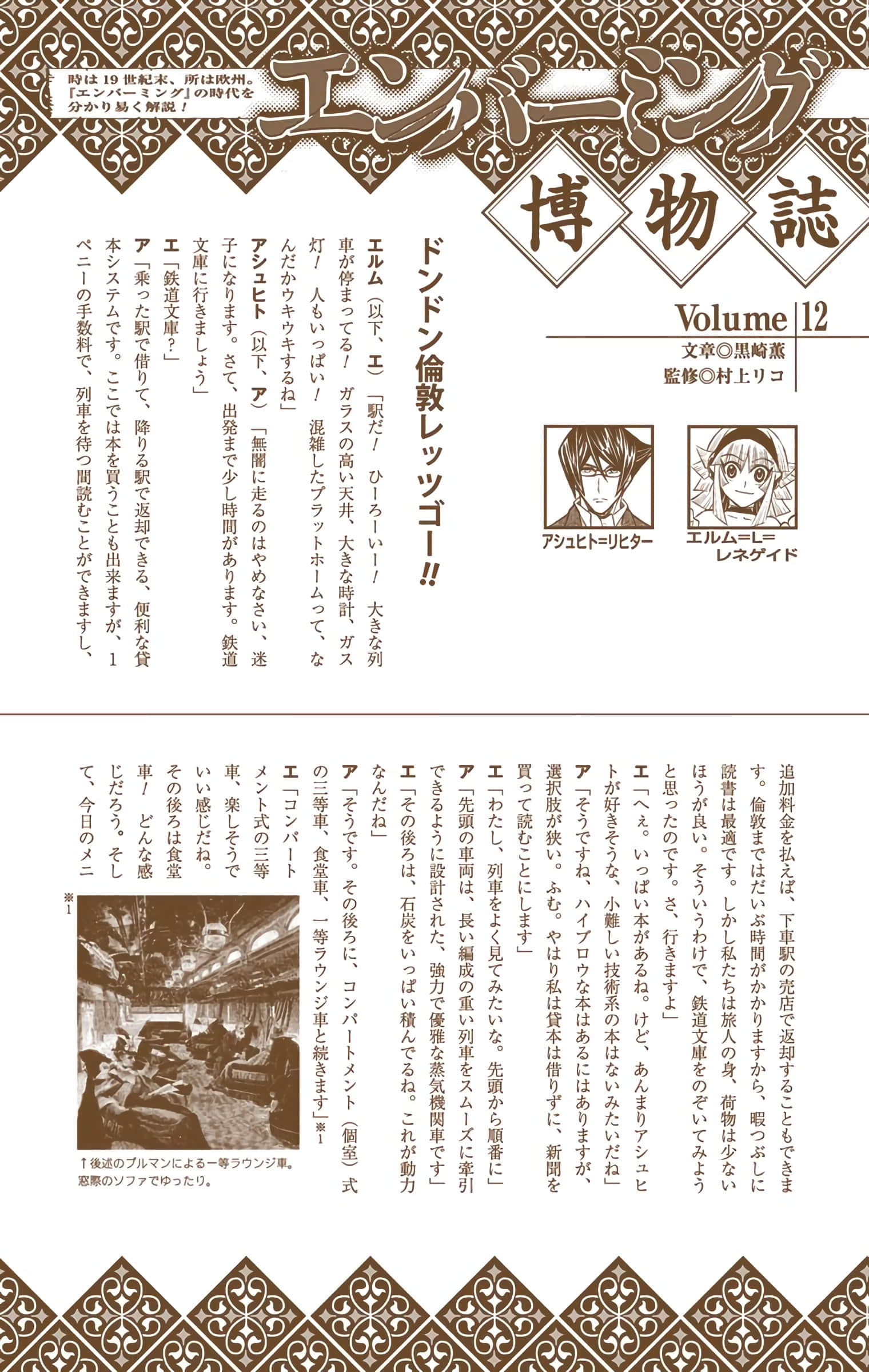 Page 207