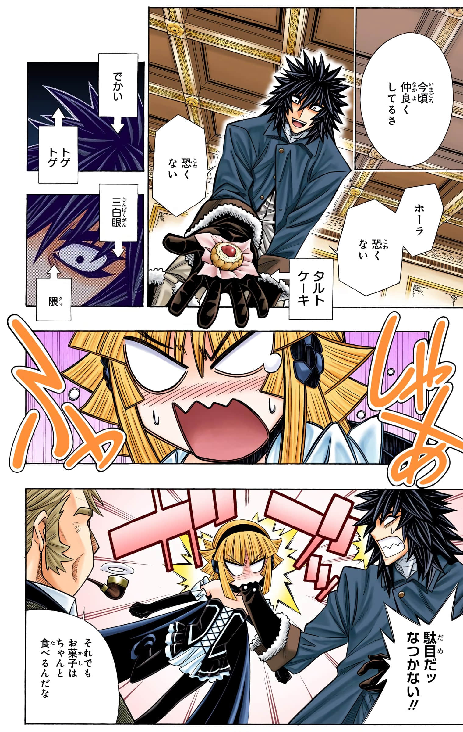Page 47