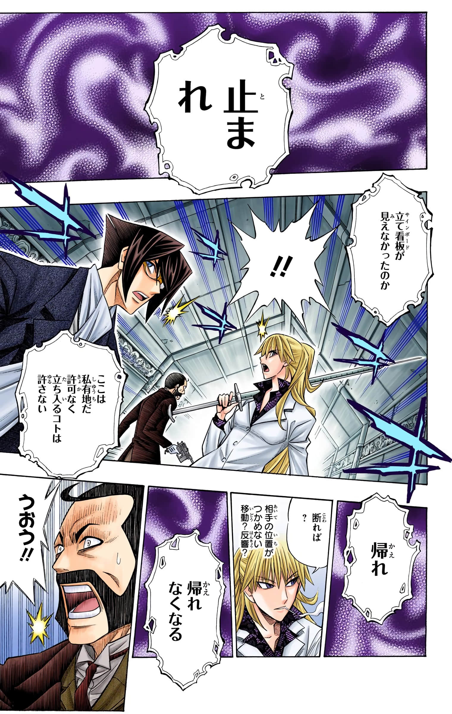 Page 54