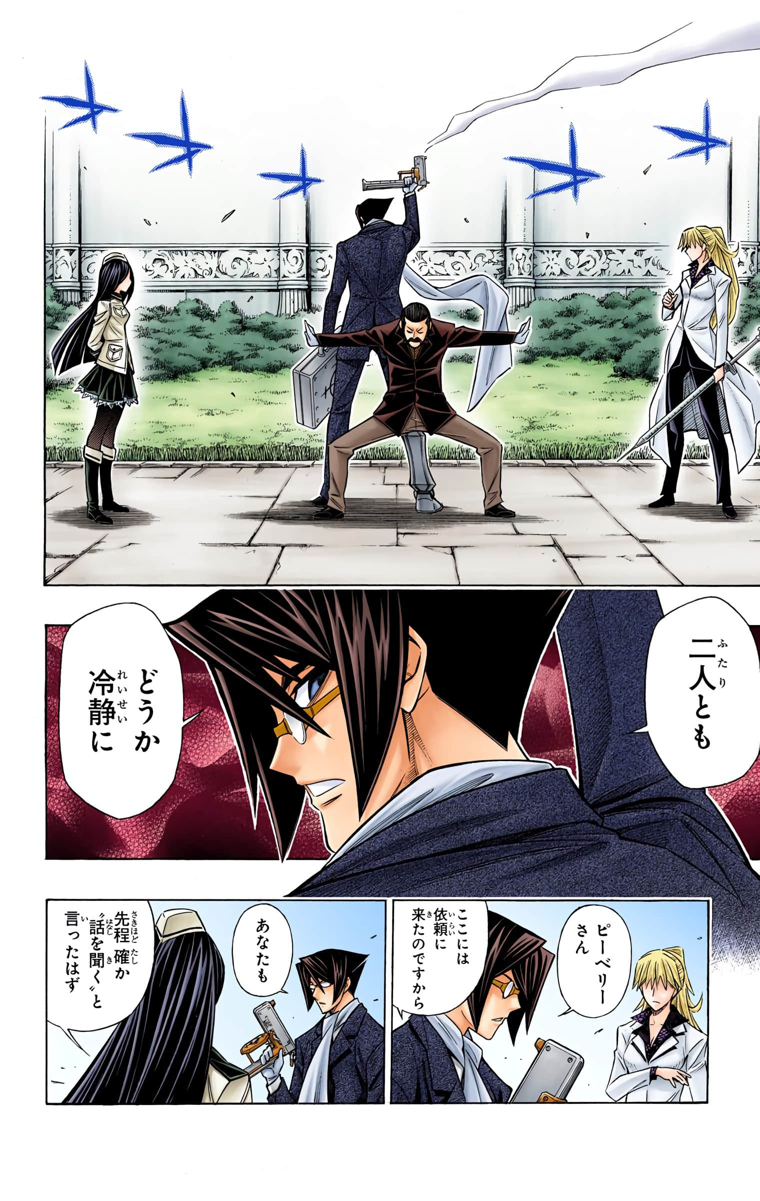 Page 81