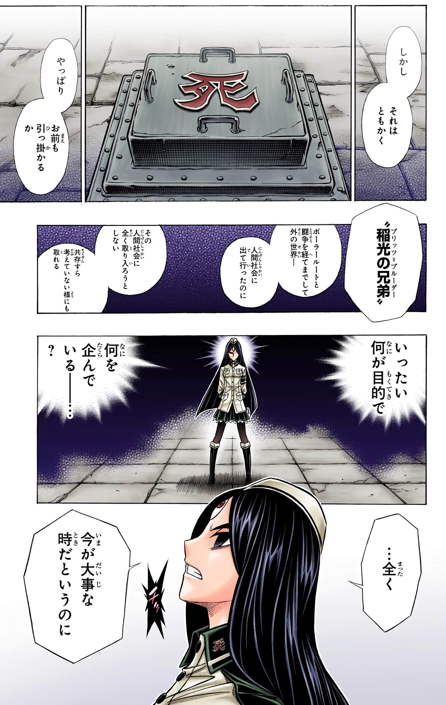 Page 104