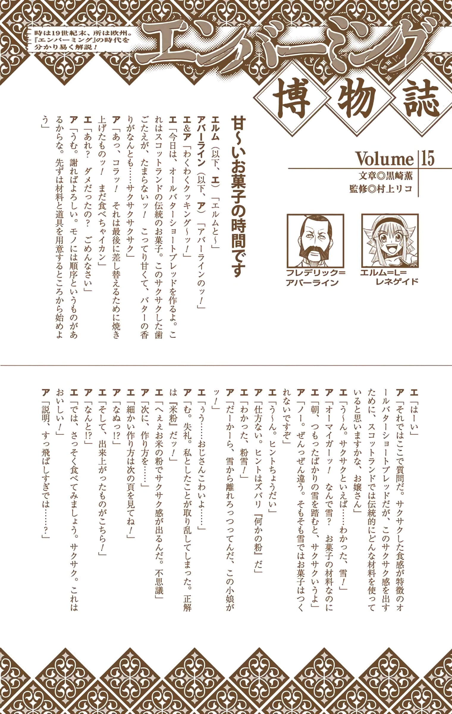 Page 107
