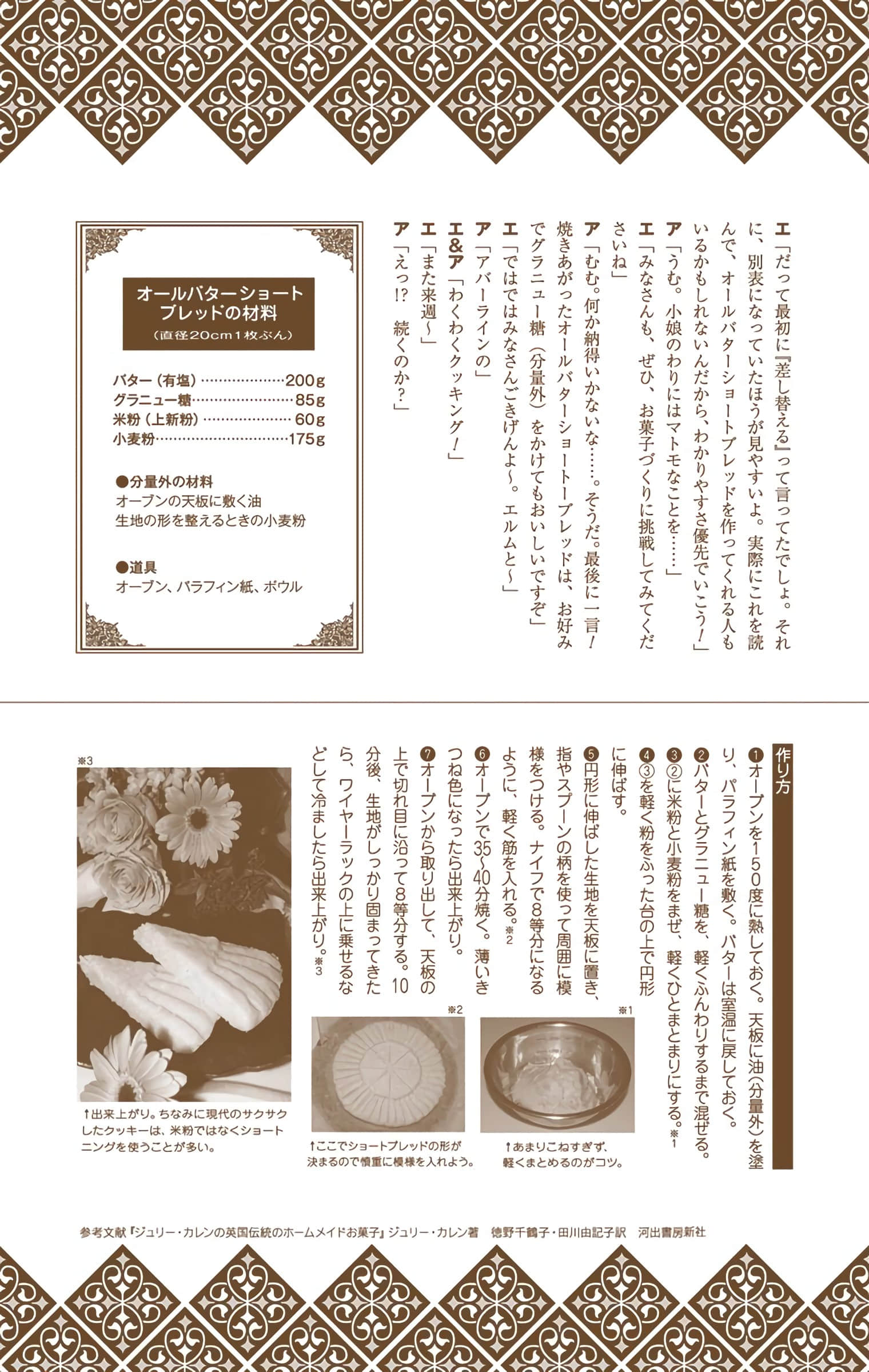 Page 108