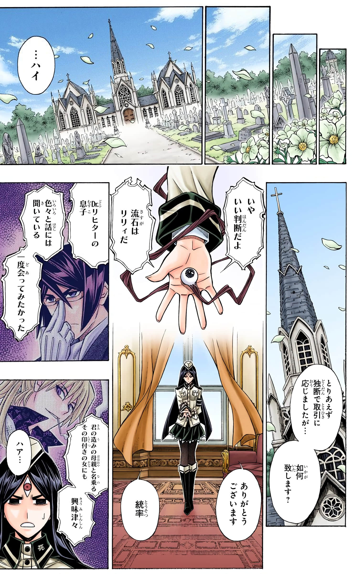 Page 120