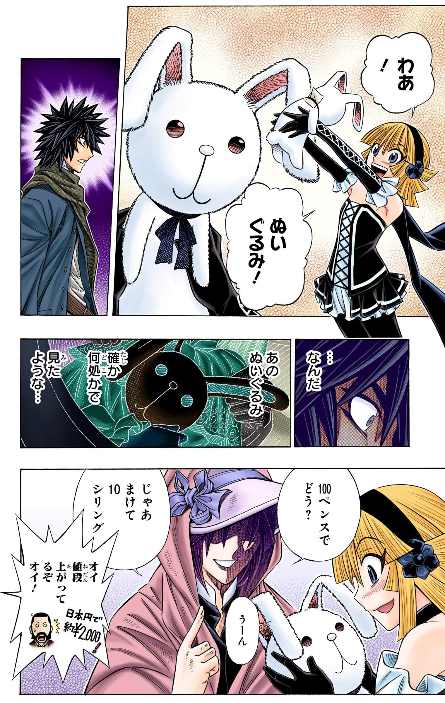 Page 131
