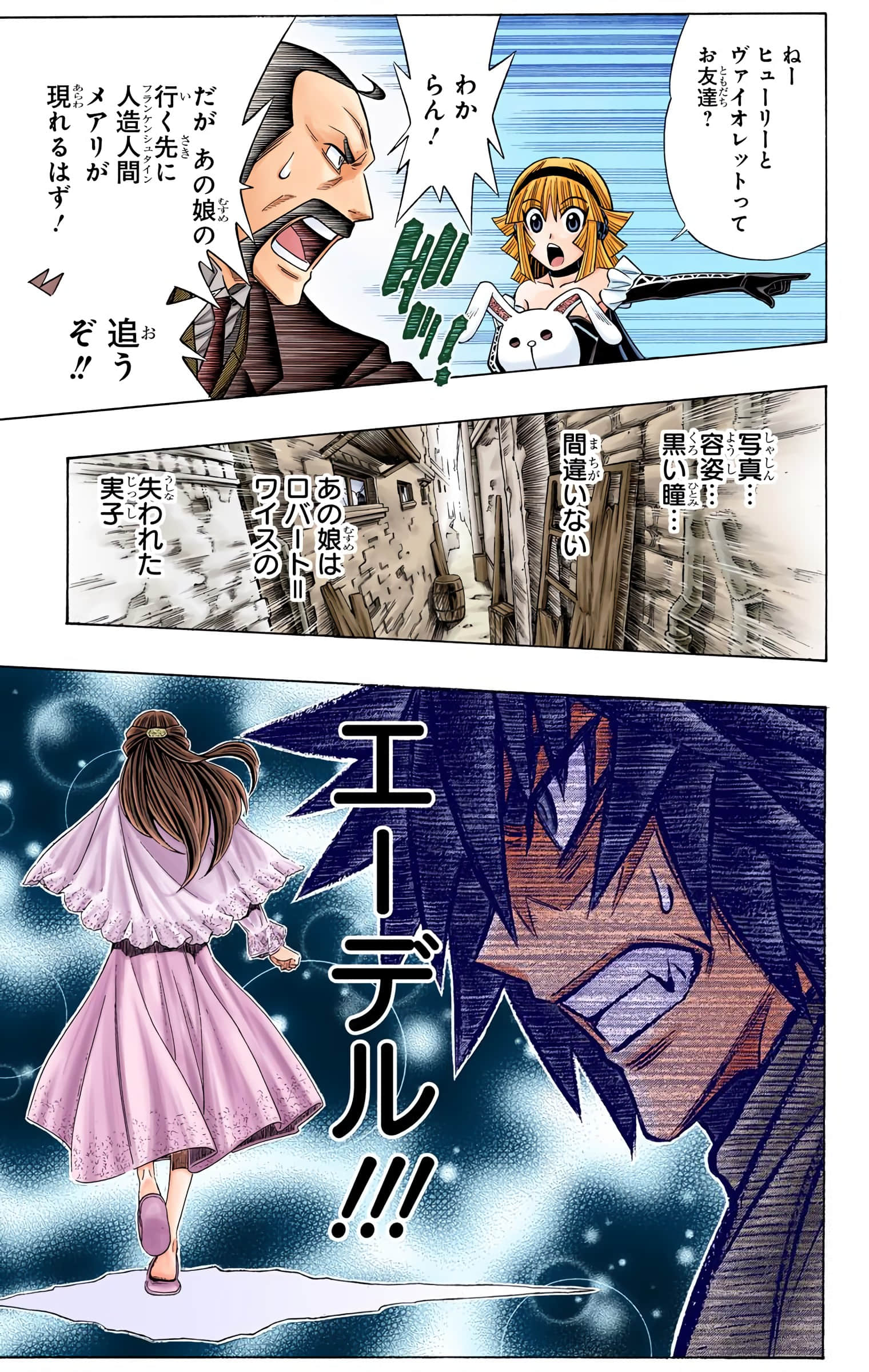Page 138