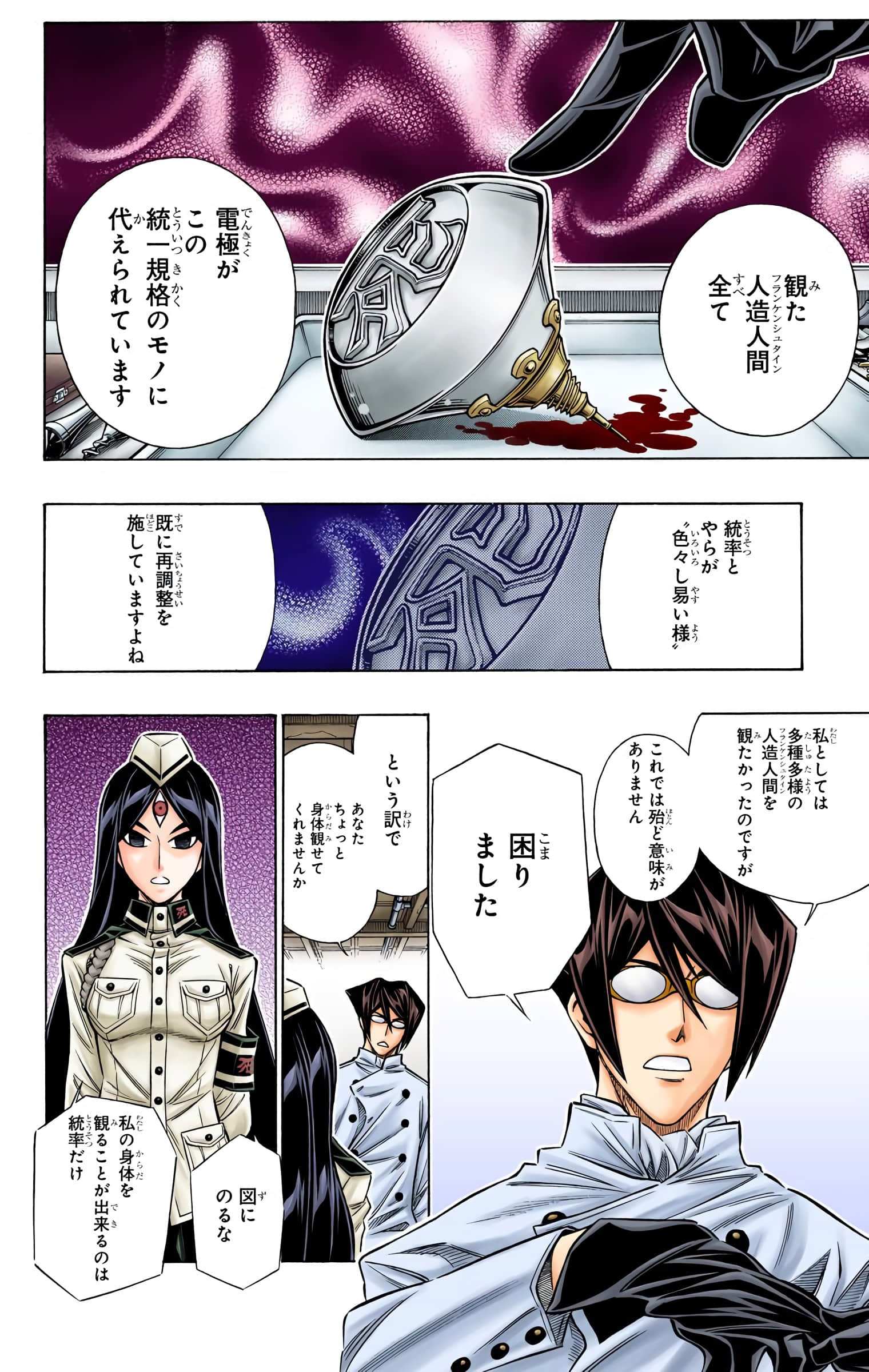 Page 181