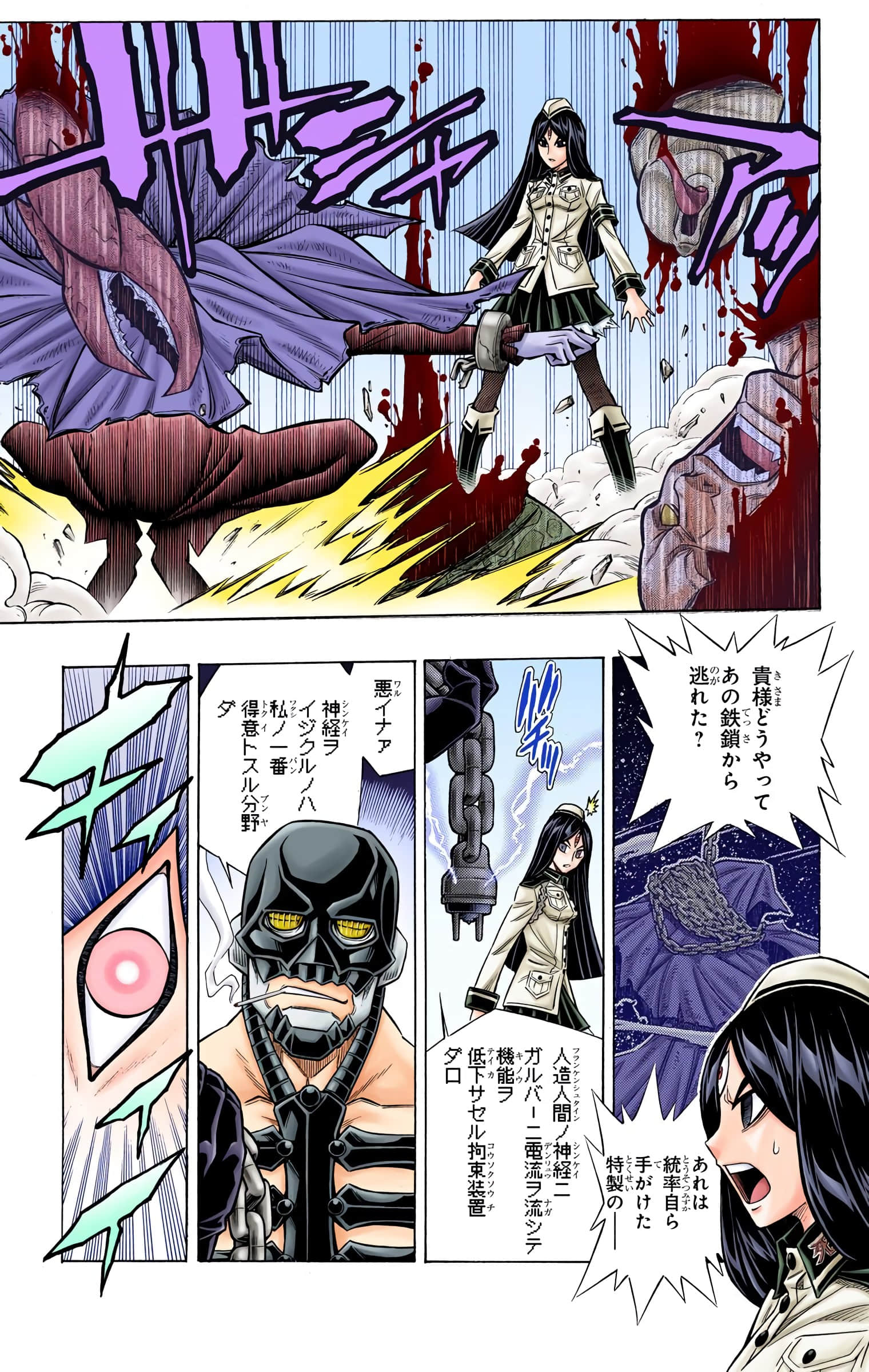 Page 196