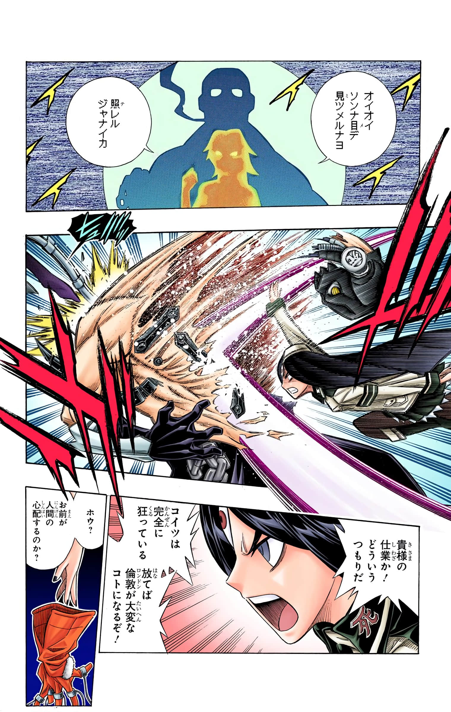 Page 197