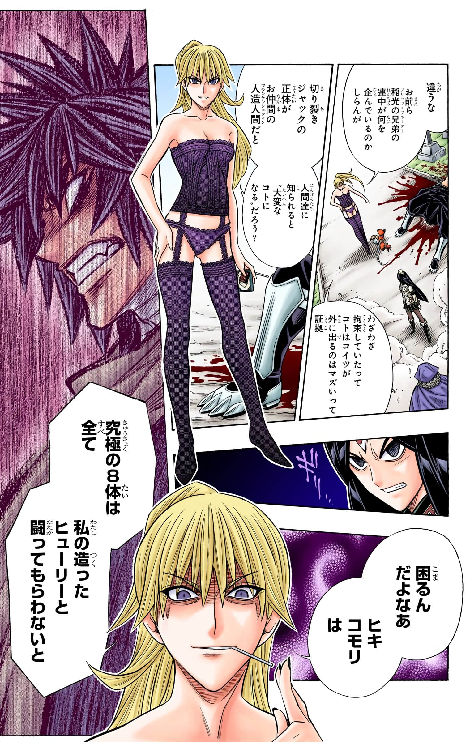 Page 198