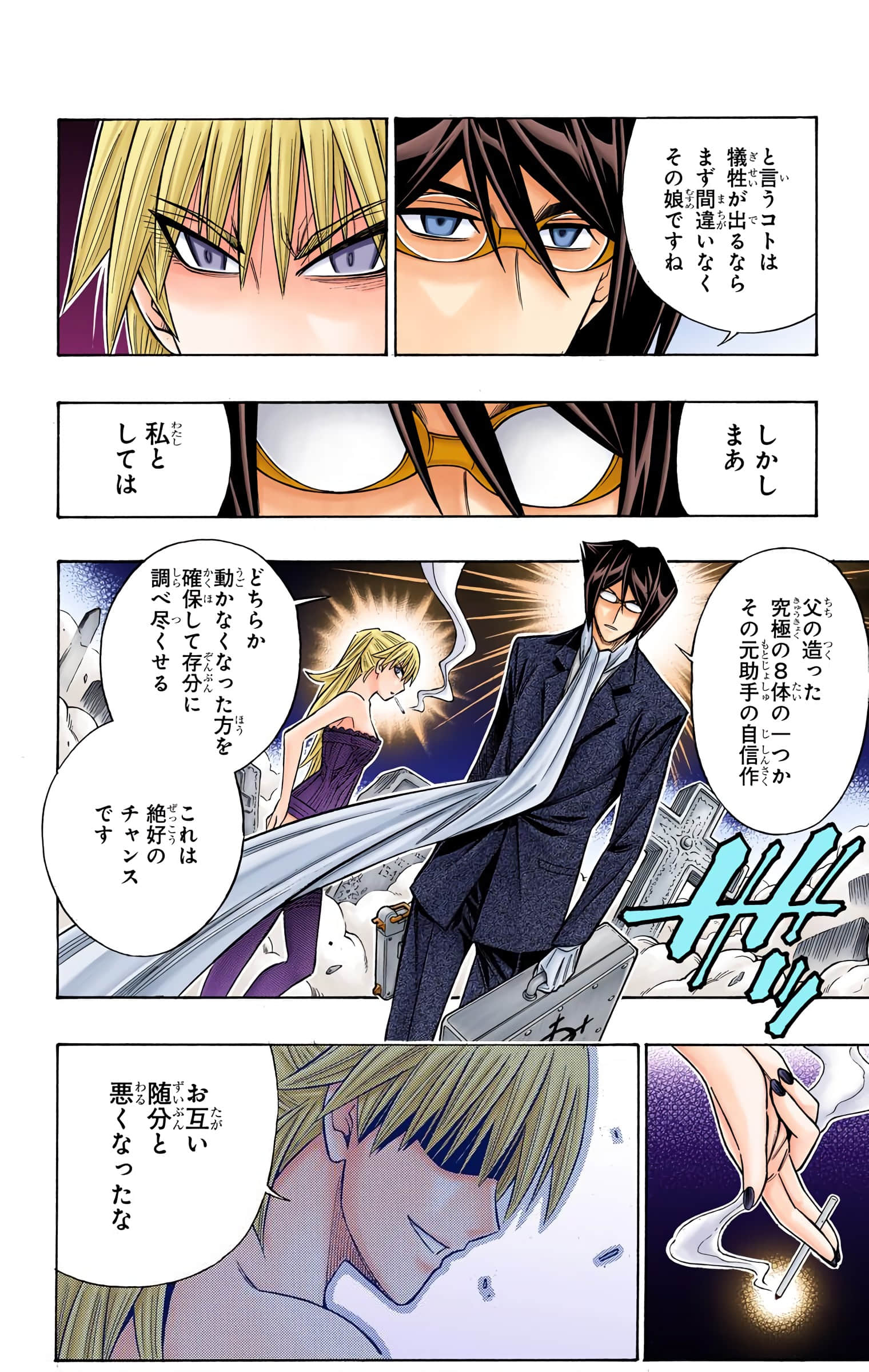 Page 207