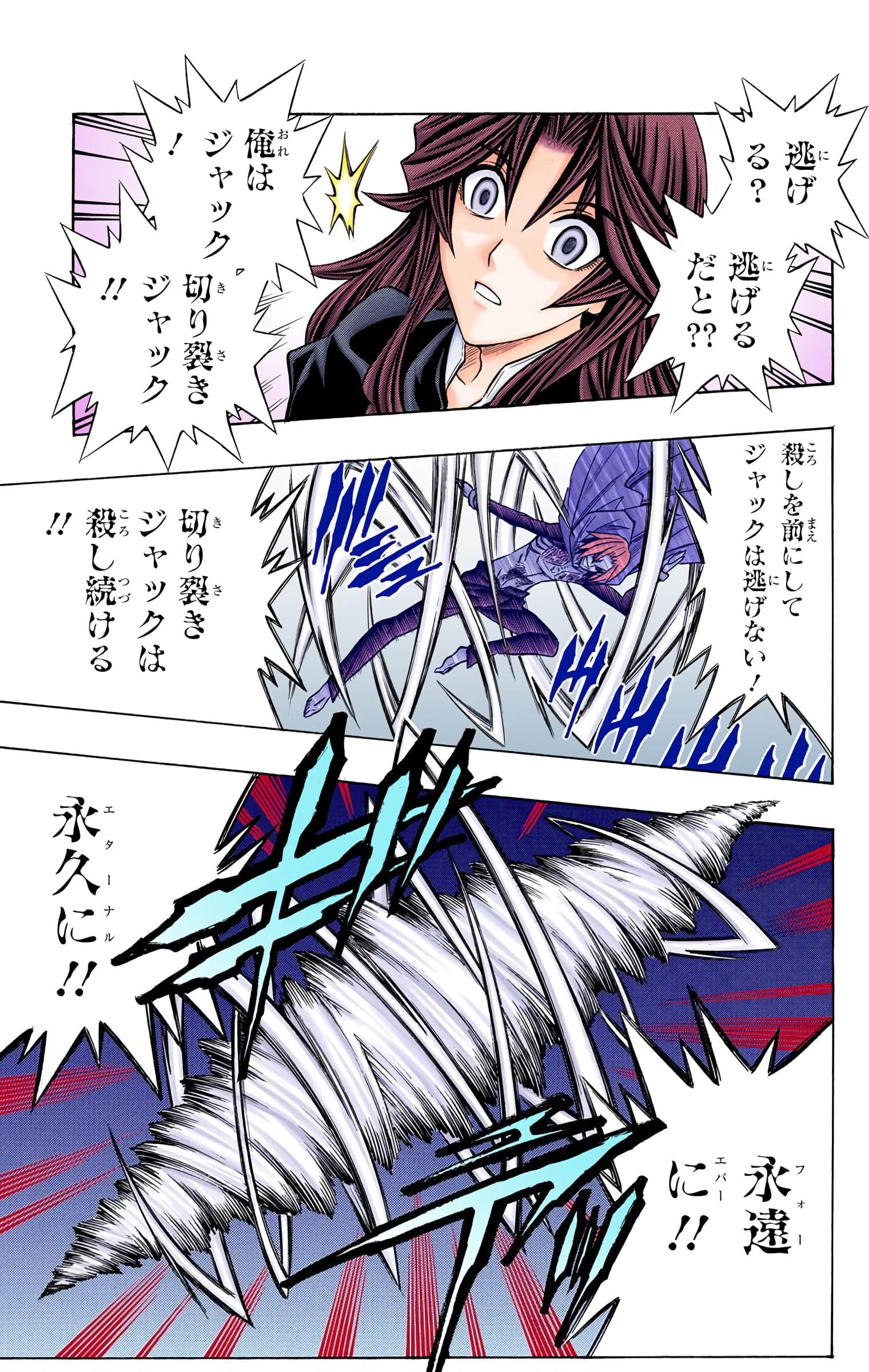 Page 100