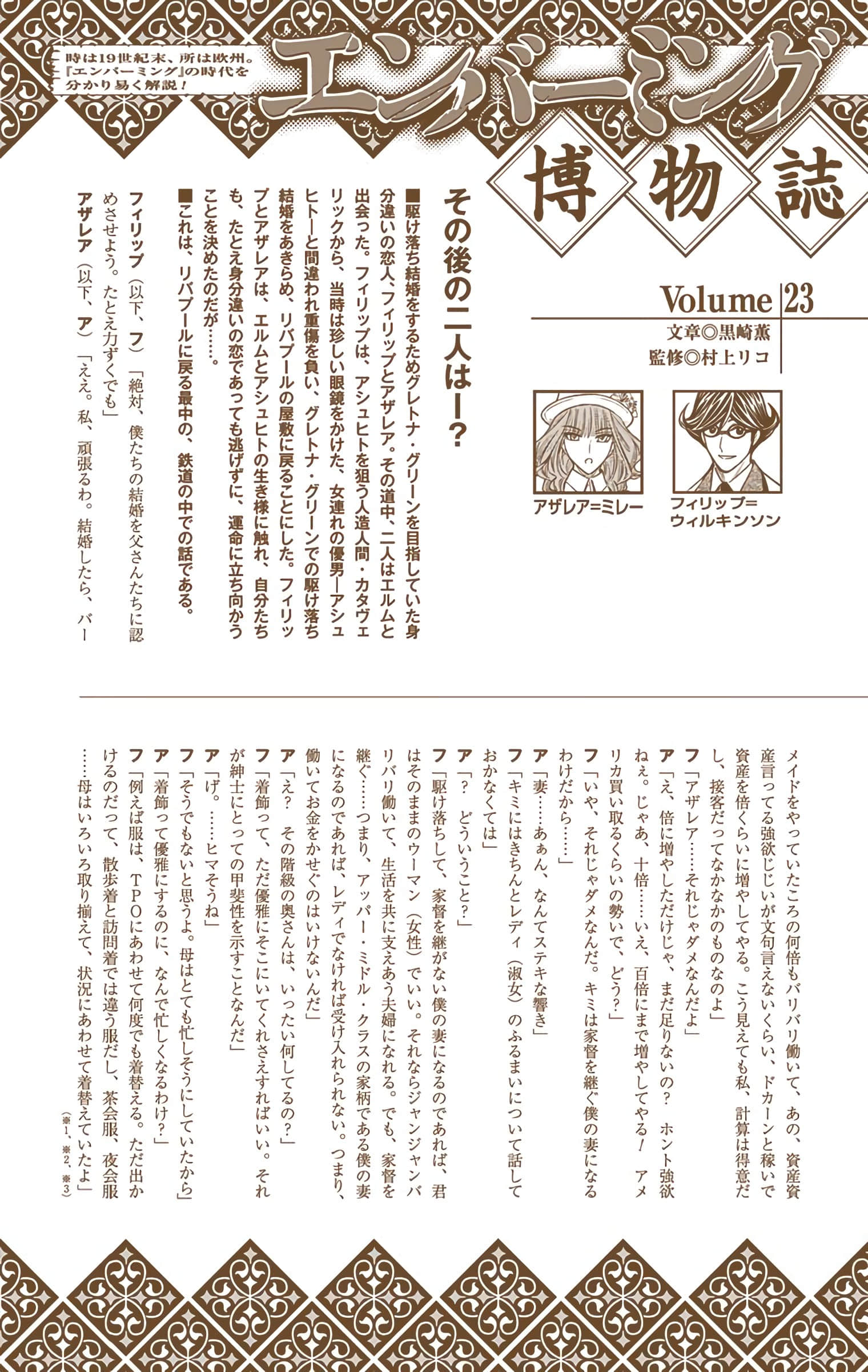 Page 175