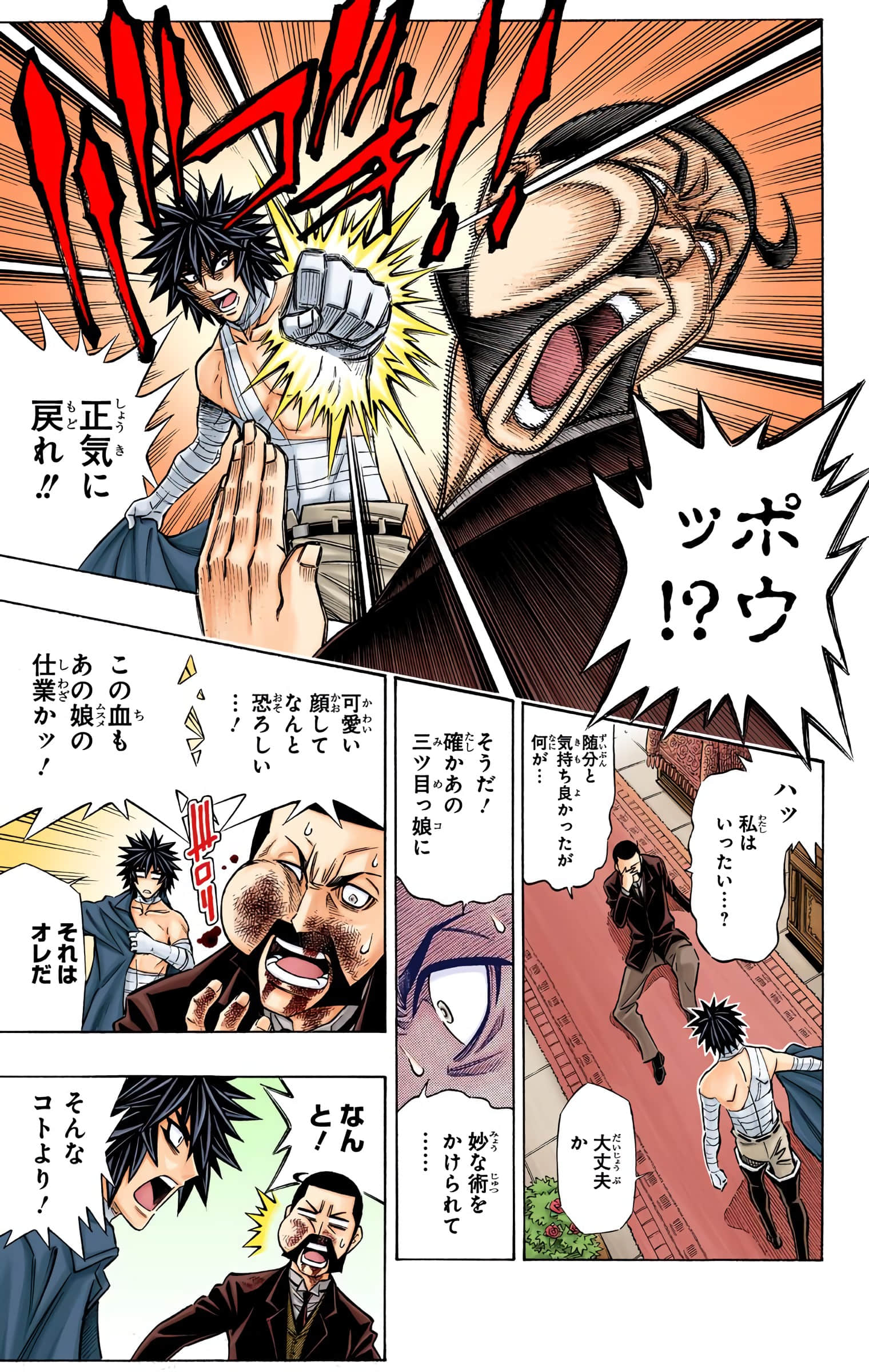 Page 21