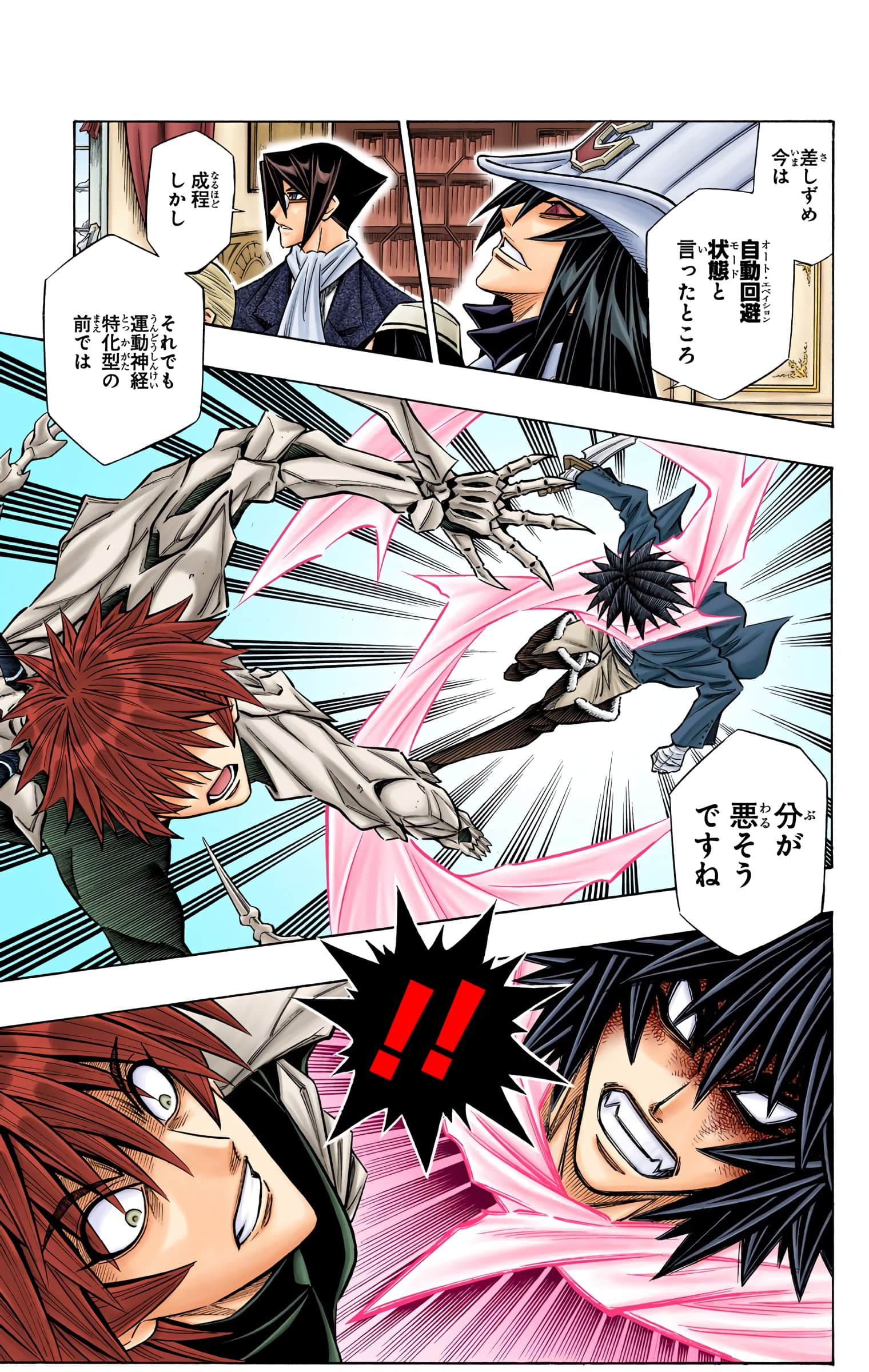 Page 53