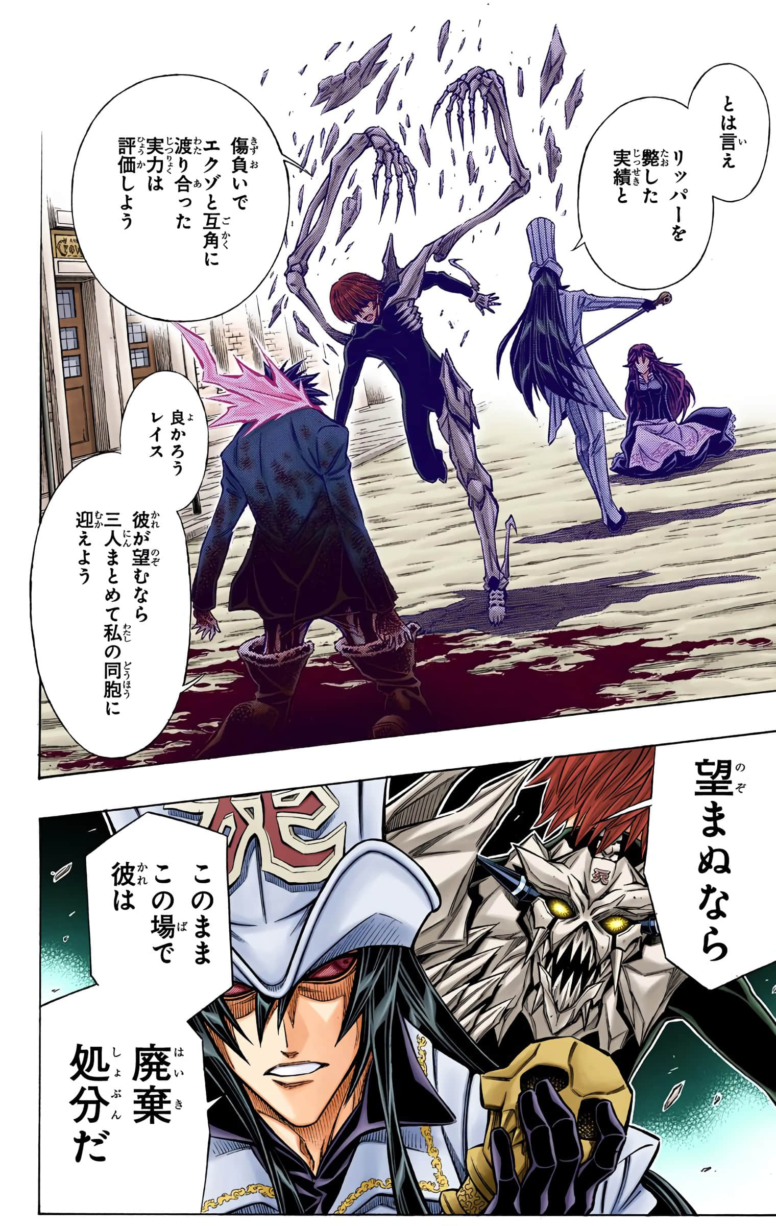 Page 88