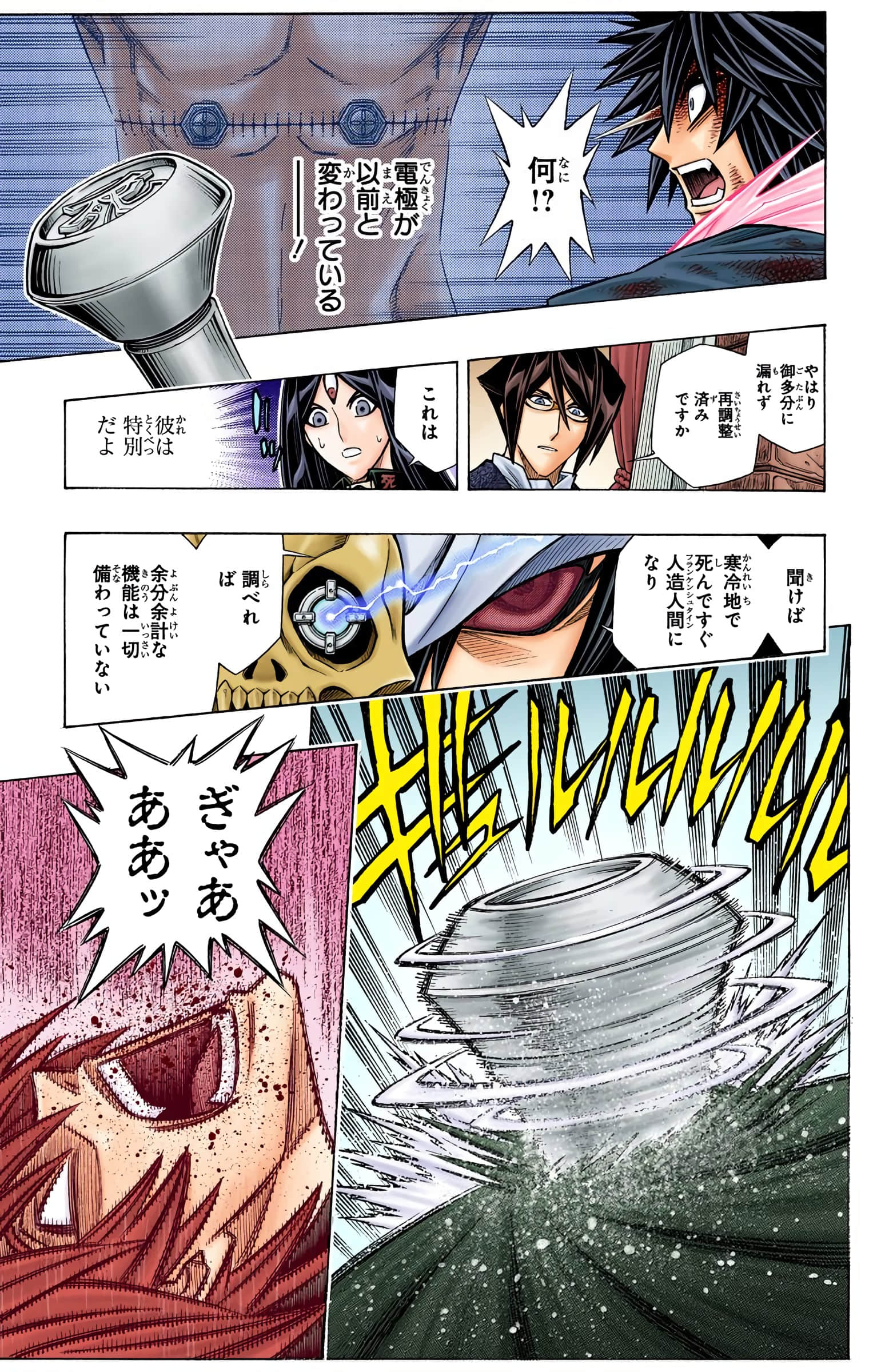 Page 103