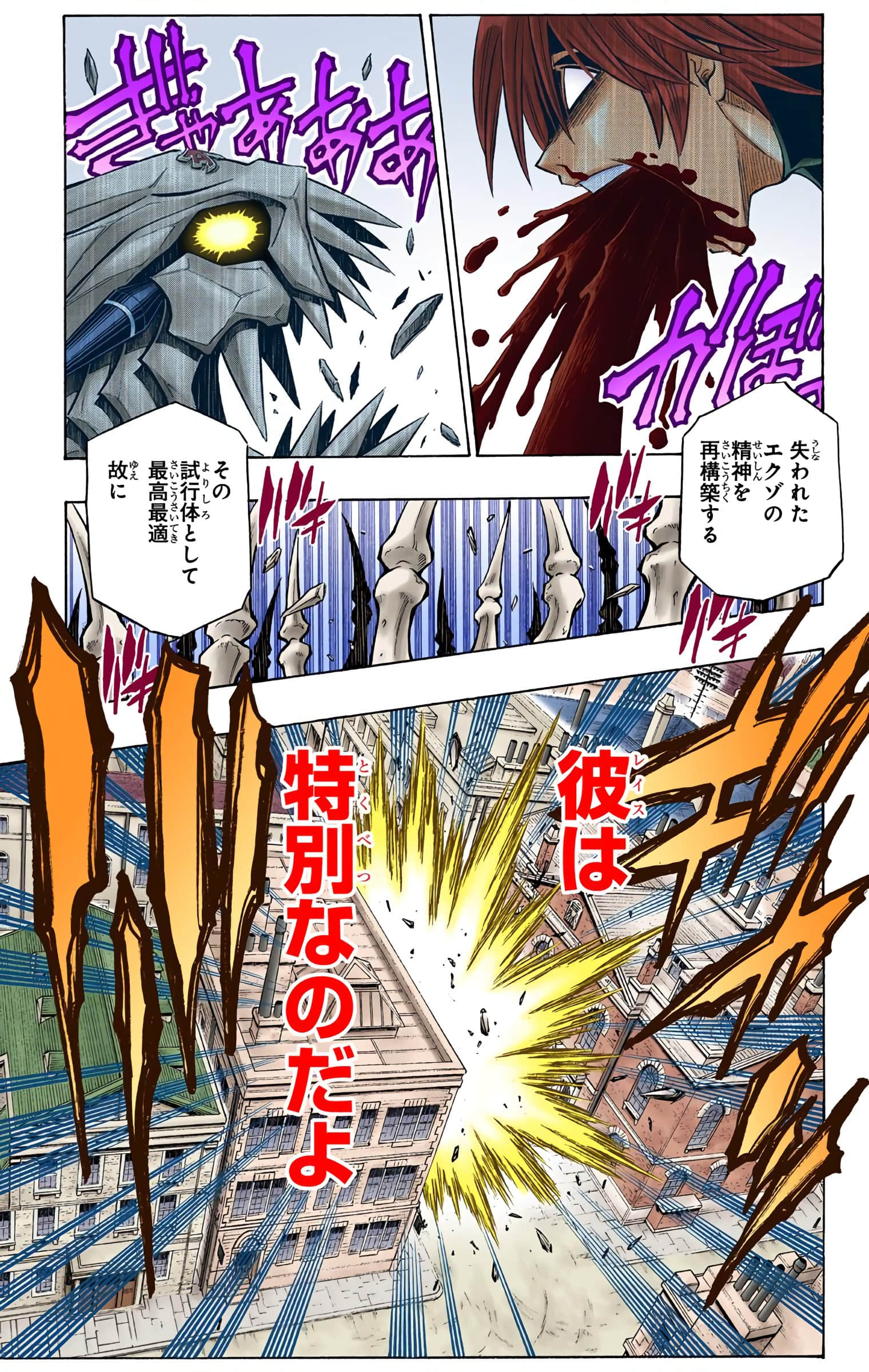 Page 105