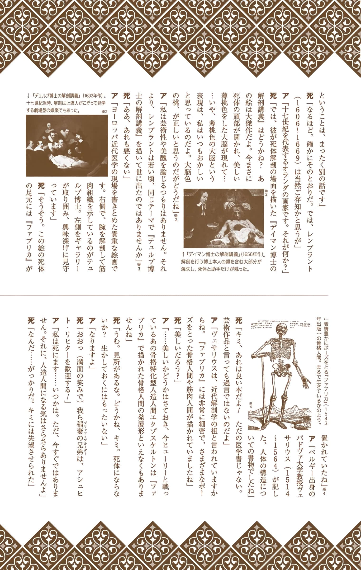 Page 107