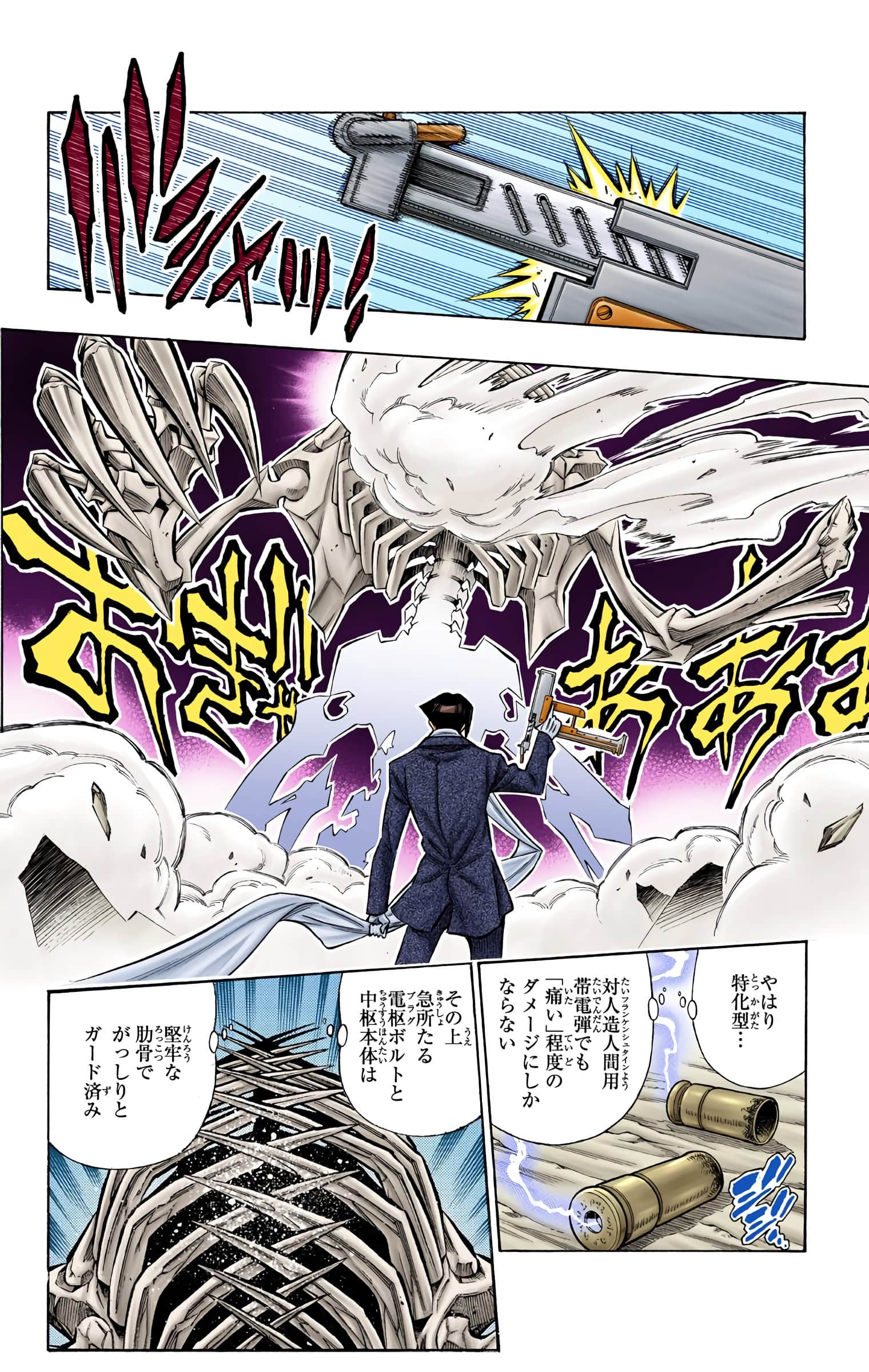 Page 138