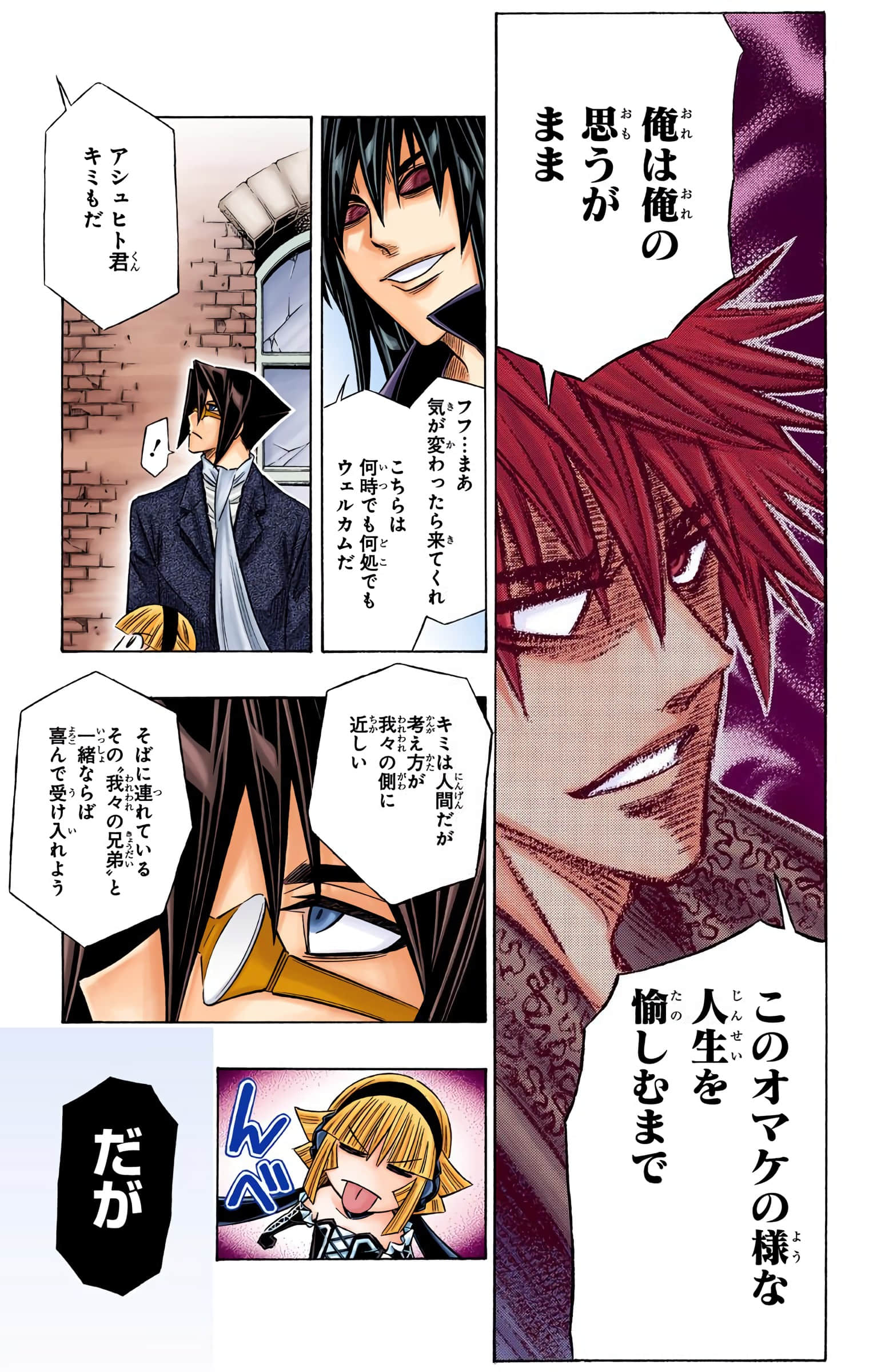 Page 193