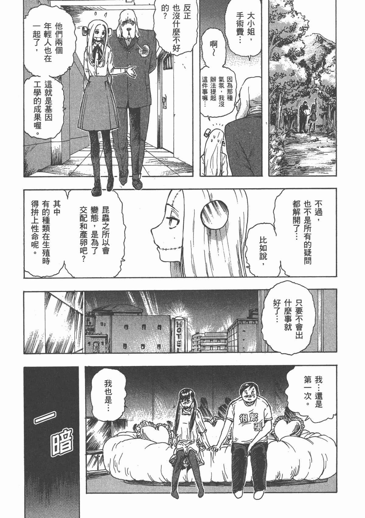 Page 58