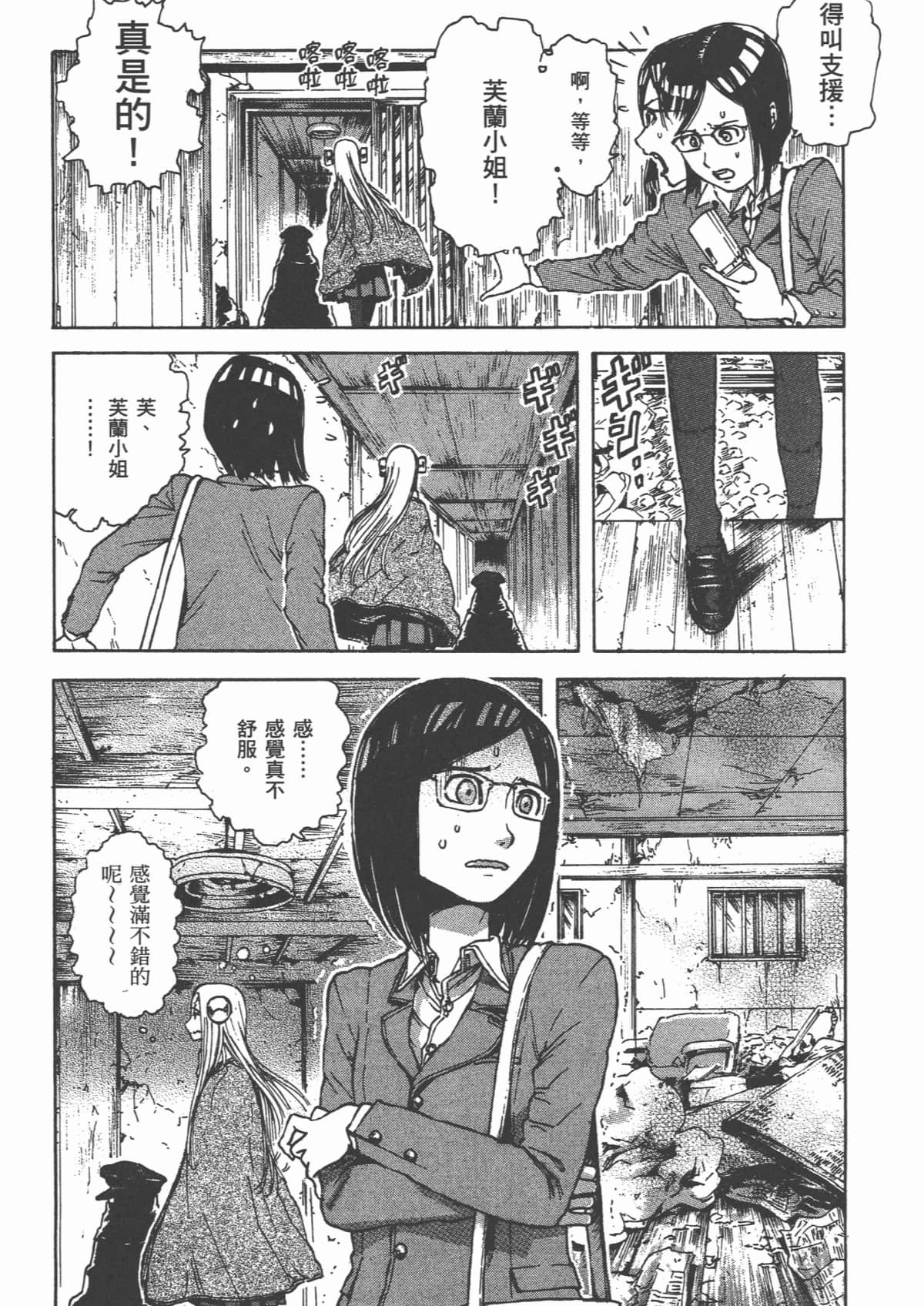 Page 71
