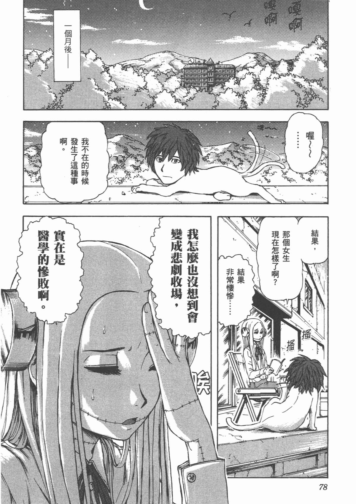 Page 81
