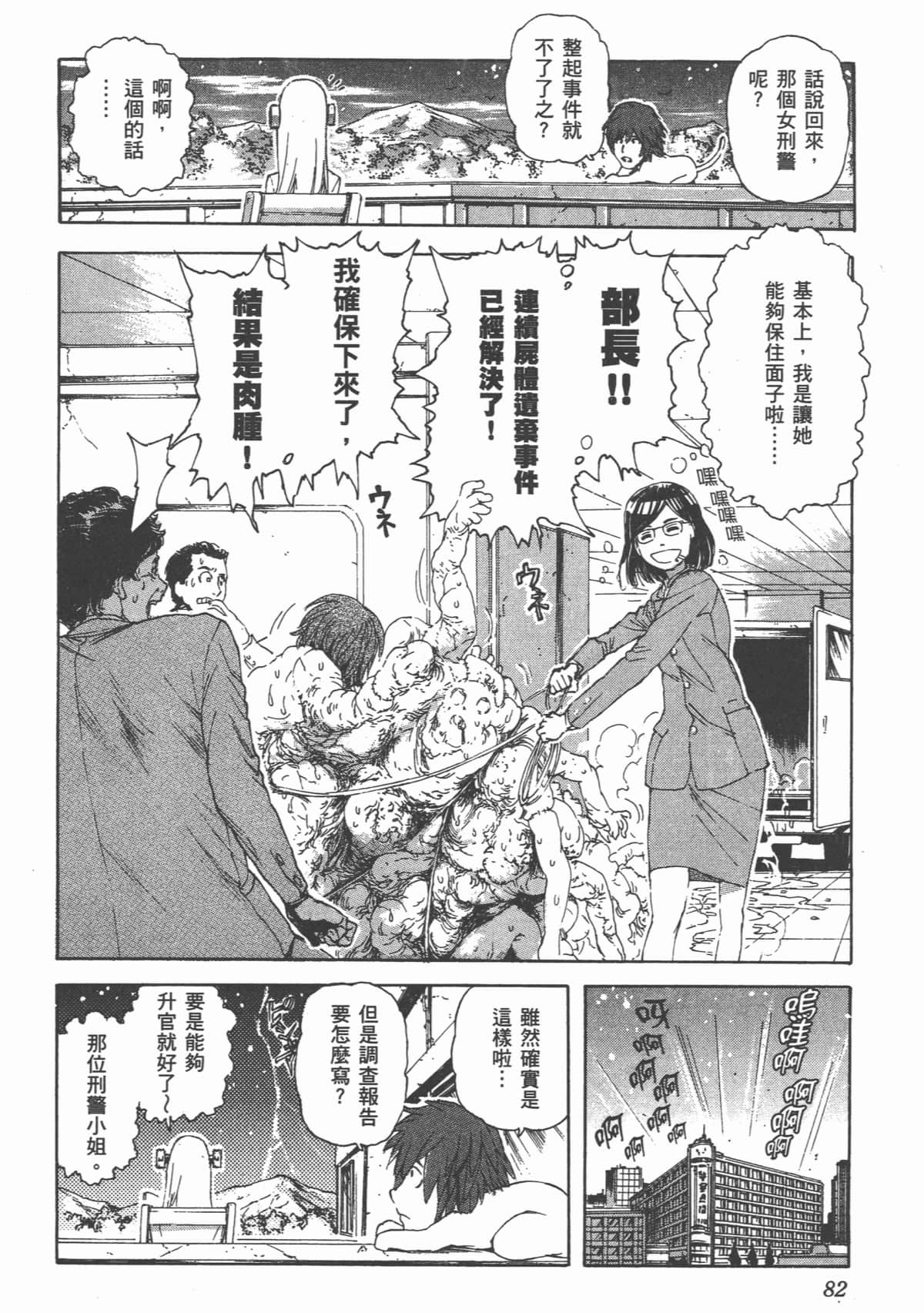 Page 85
