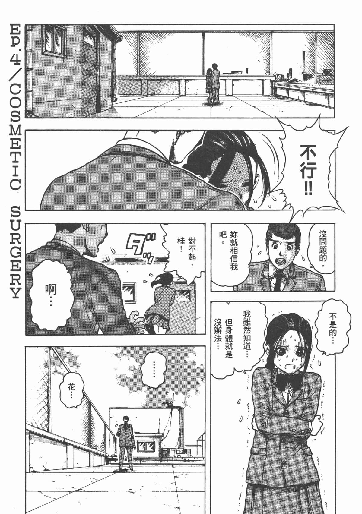 Page 86