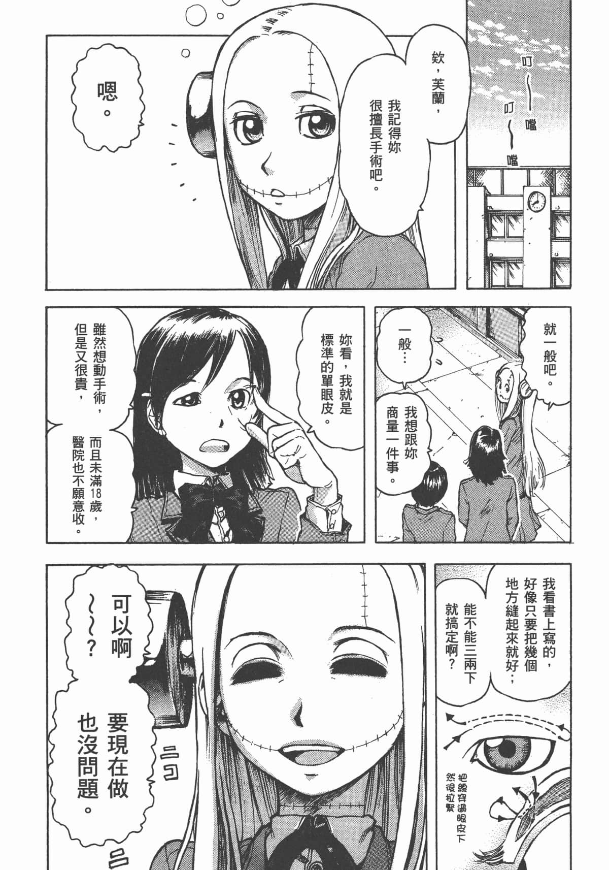 Page 88