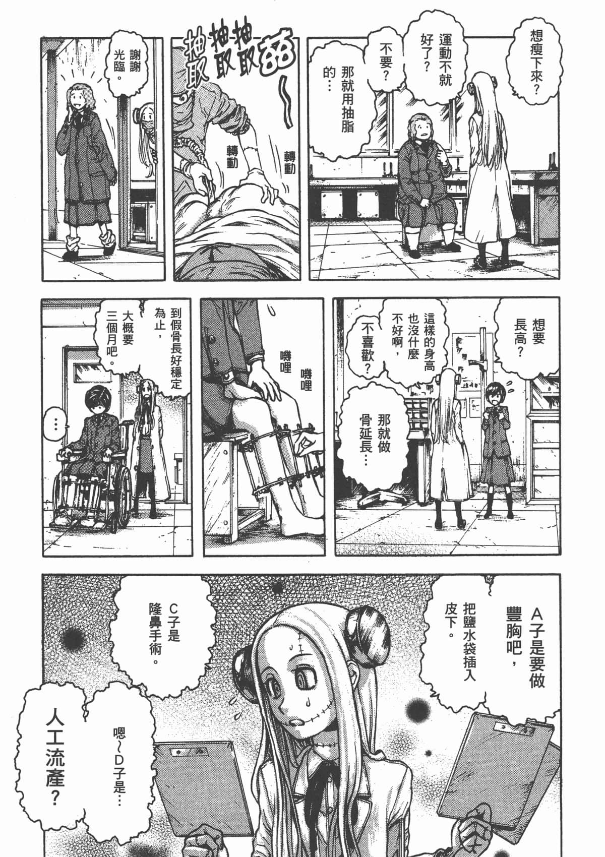 Page 92
