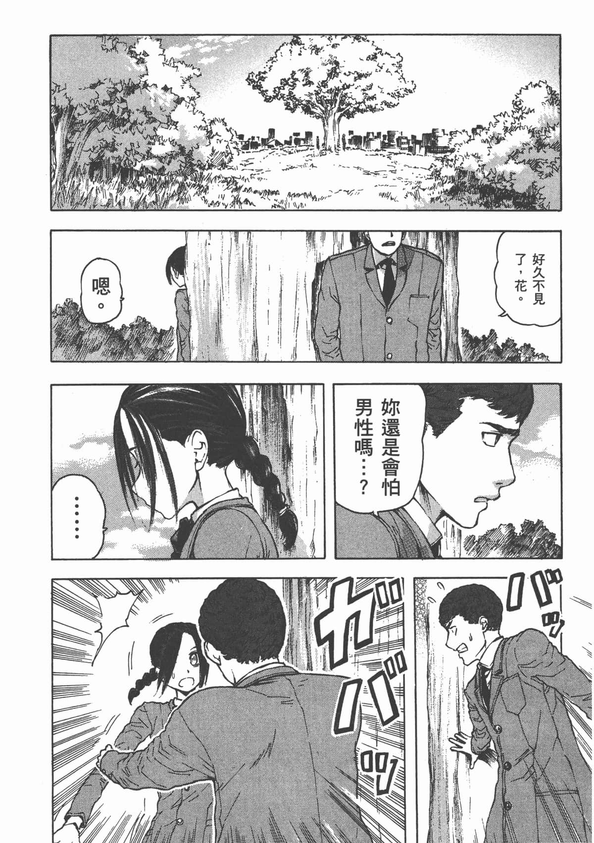 Page 102