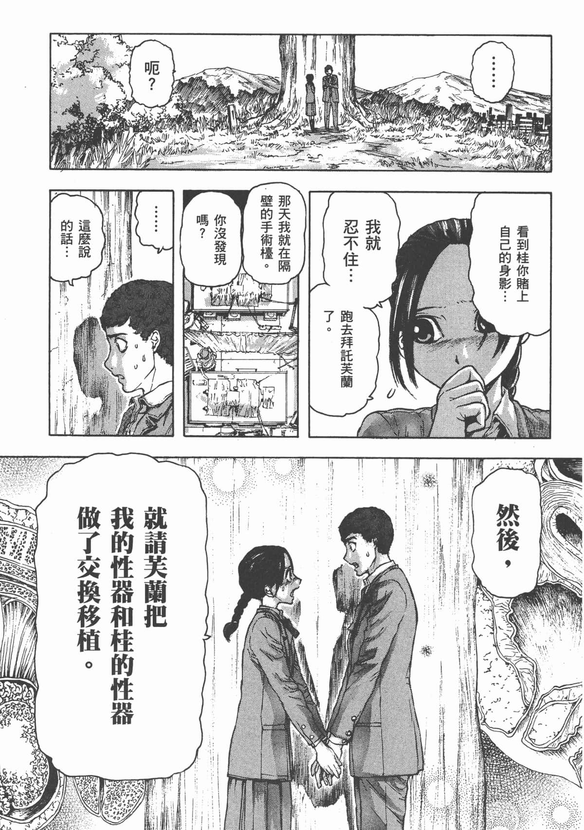 Page 104