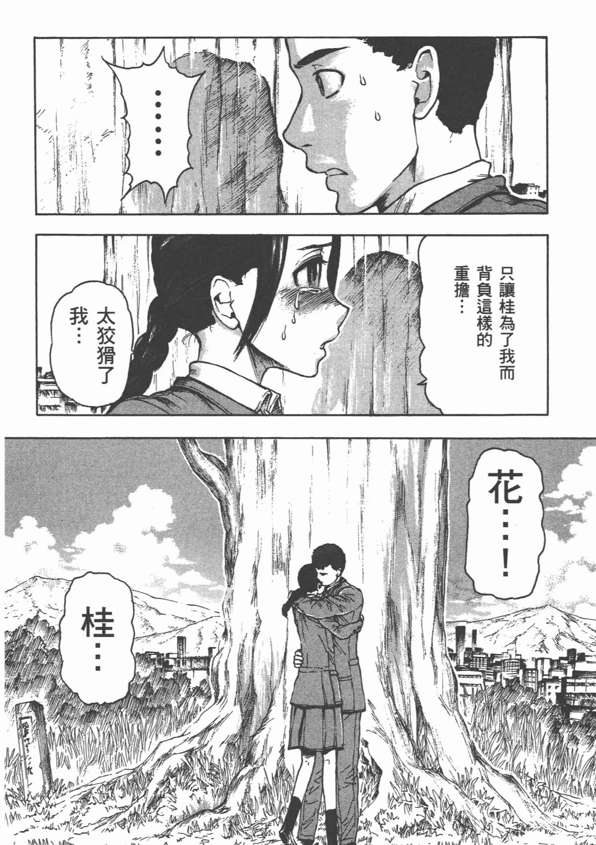 Page 105