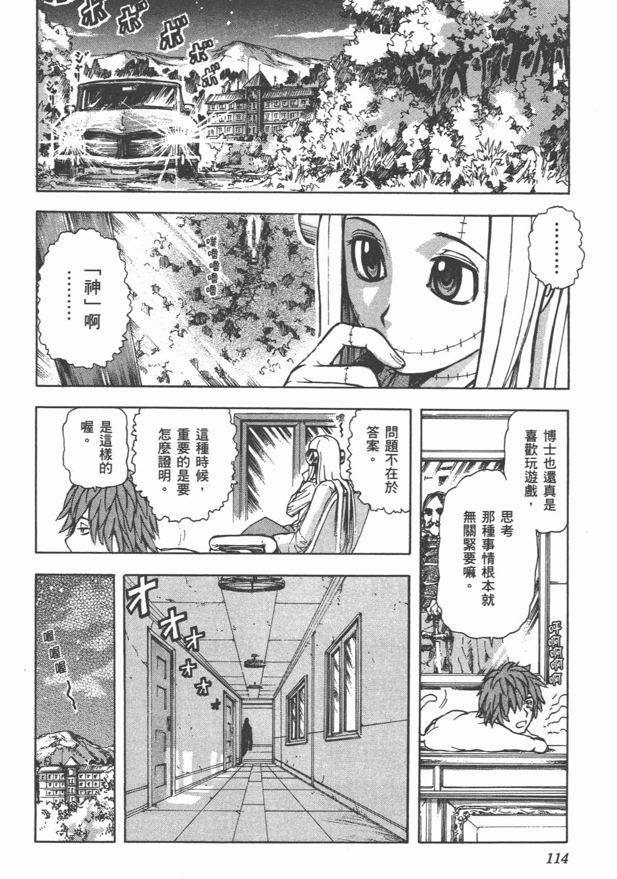 Page 117