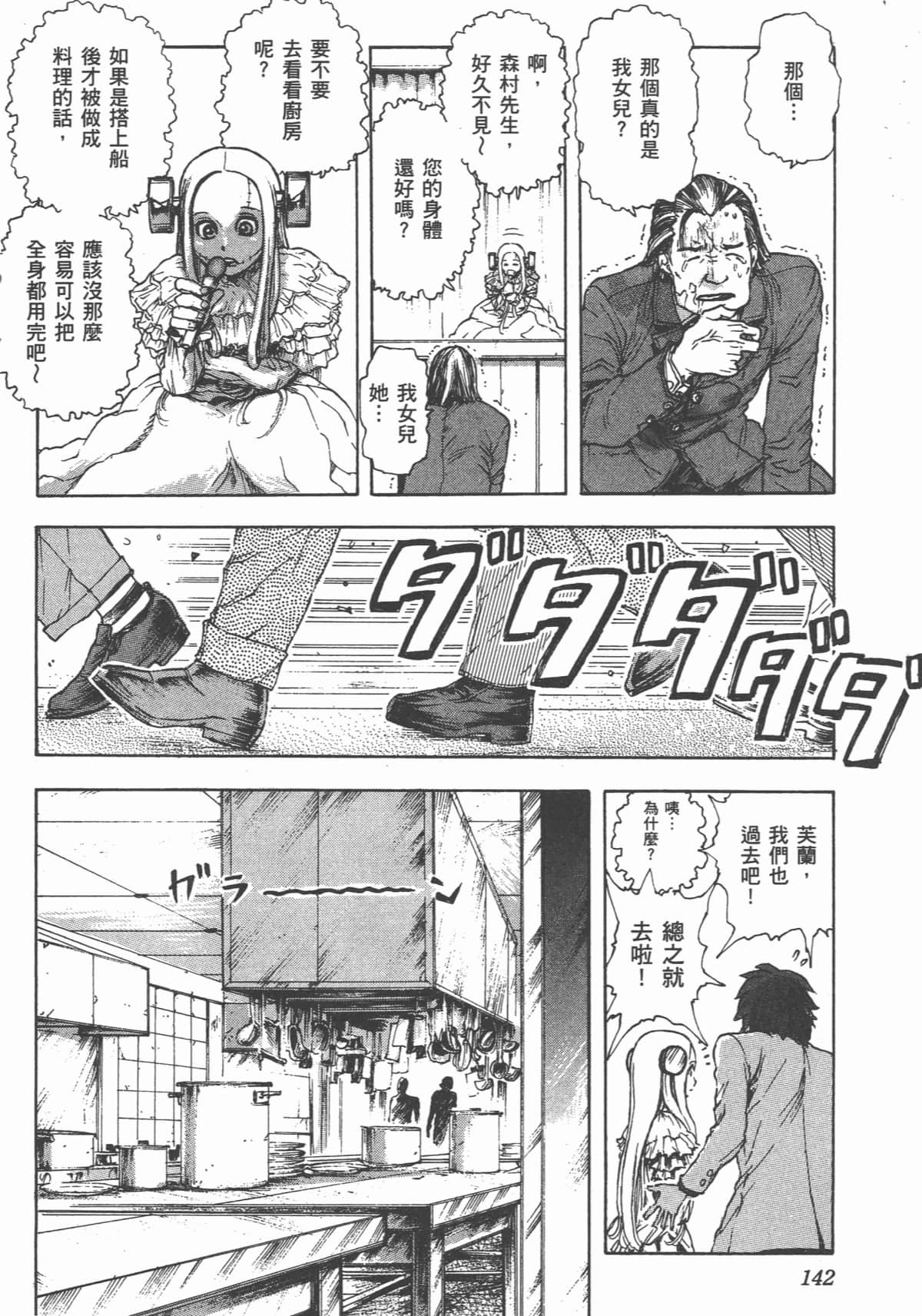 Page 145