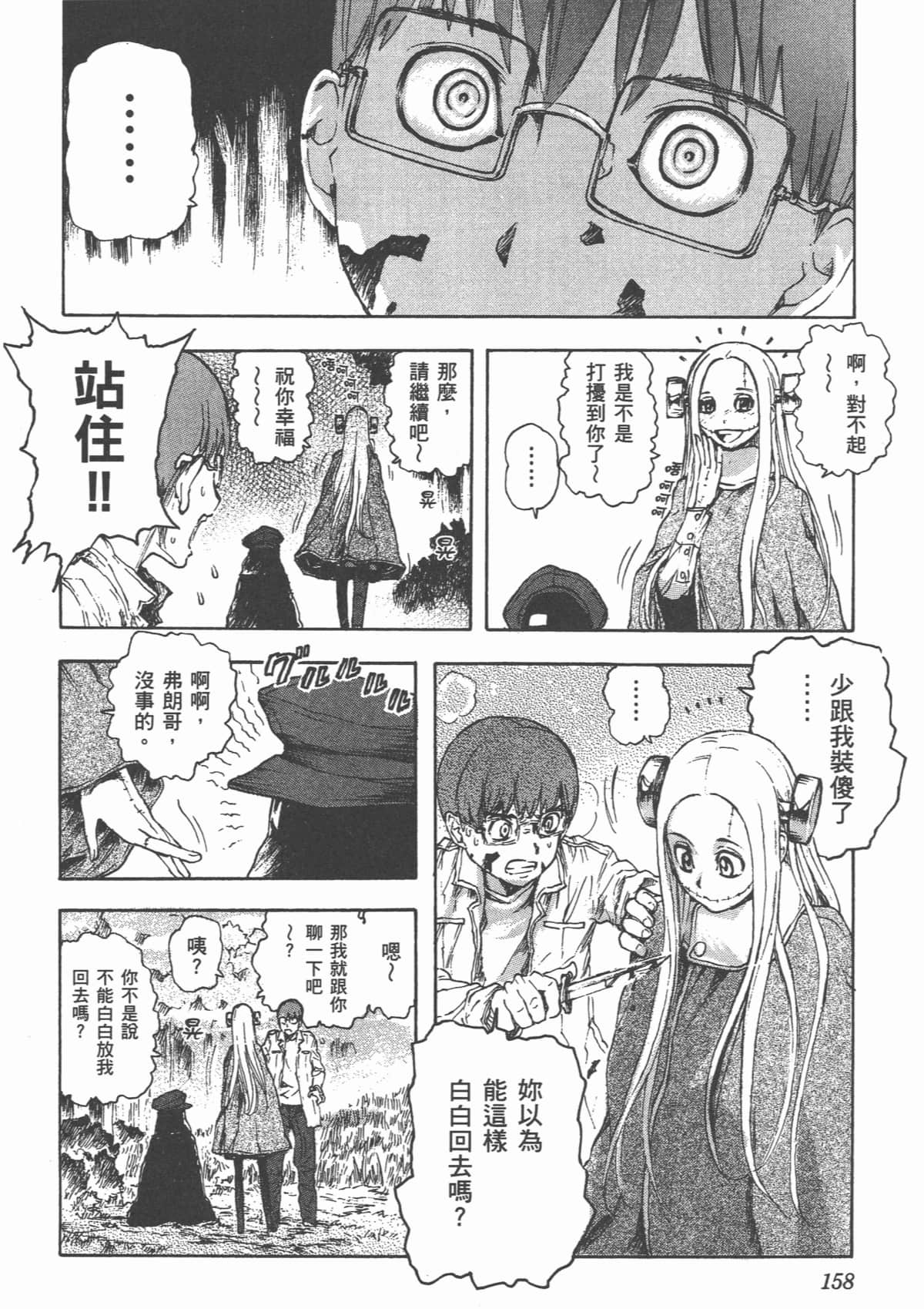 Page 161