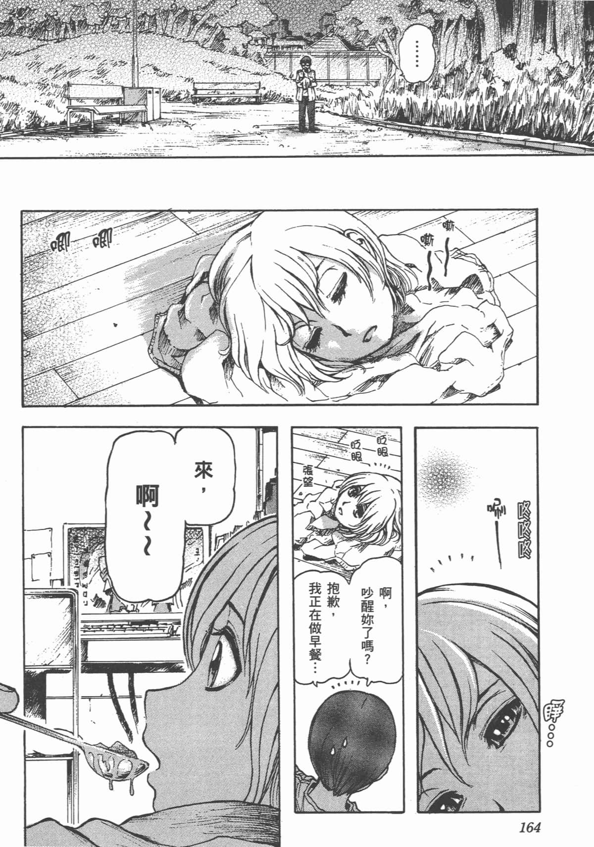 Page 167