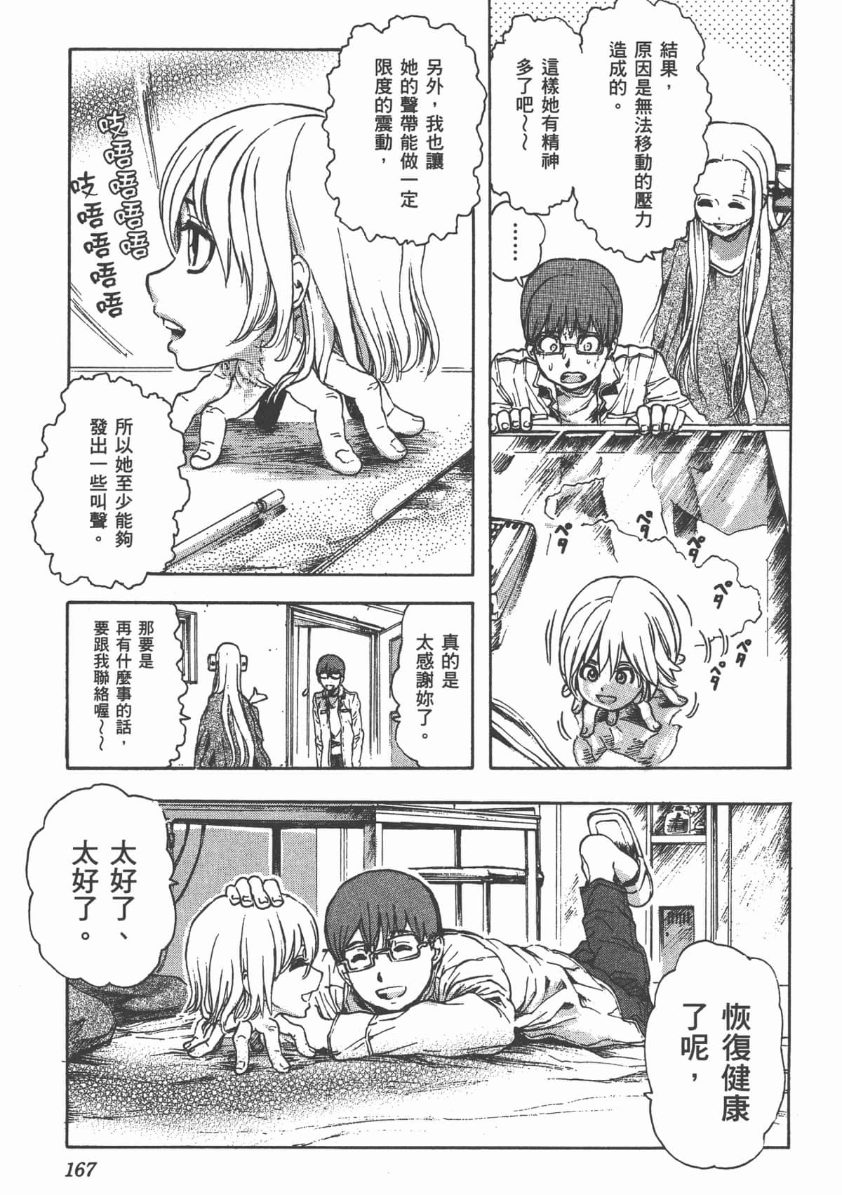 Page 170