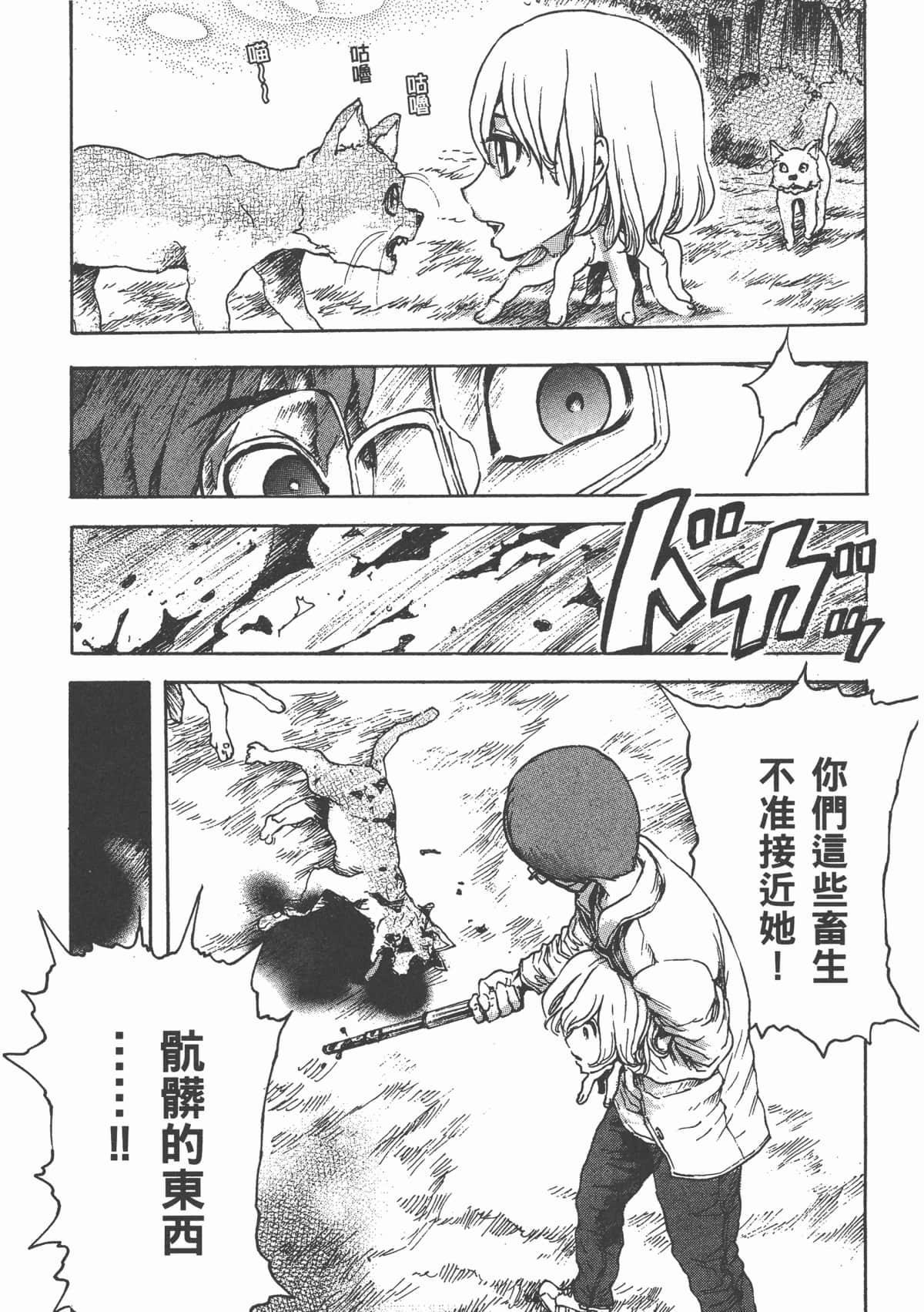 Page 172