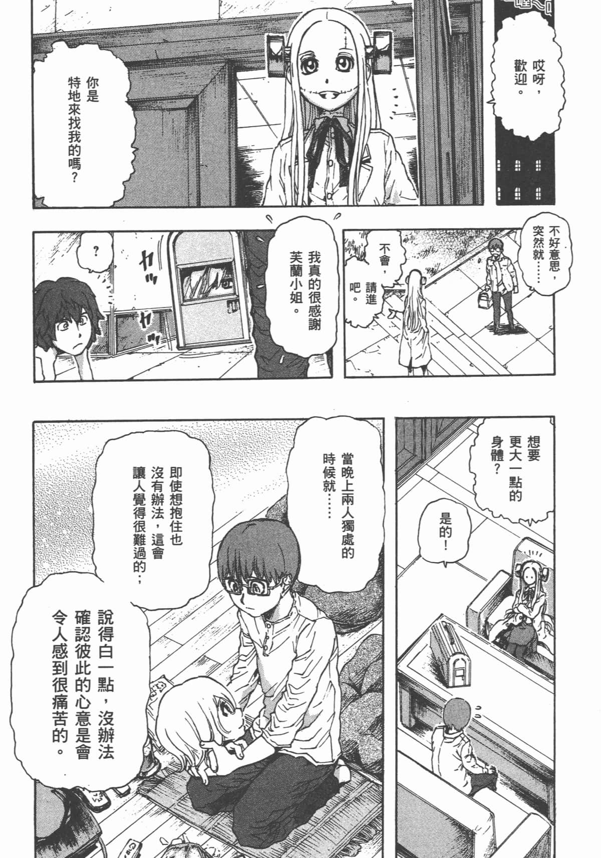 Page 173