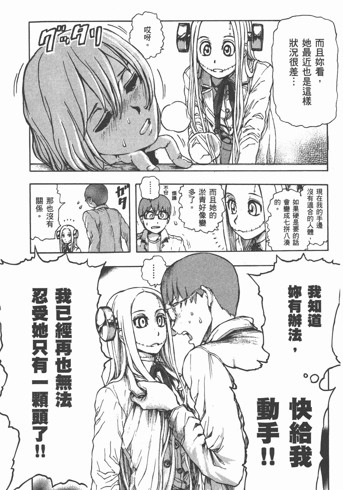 Page 174