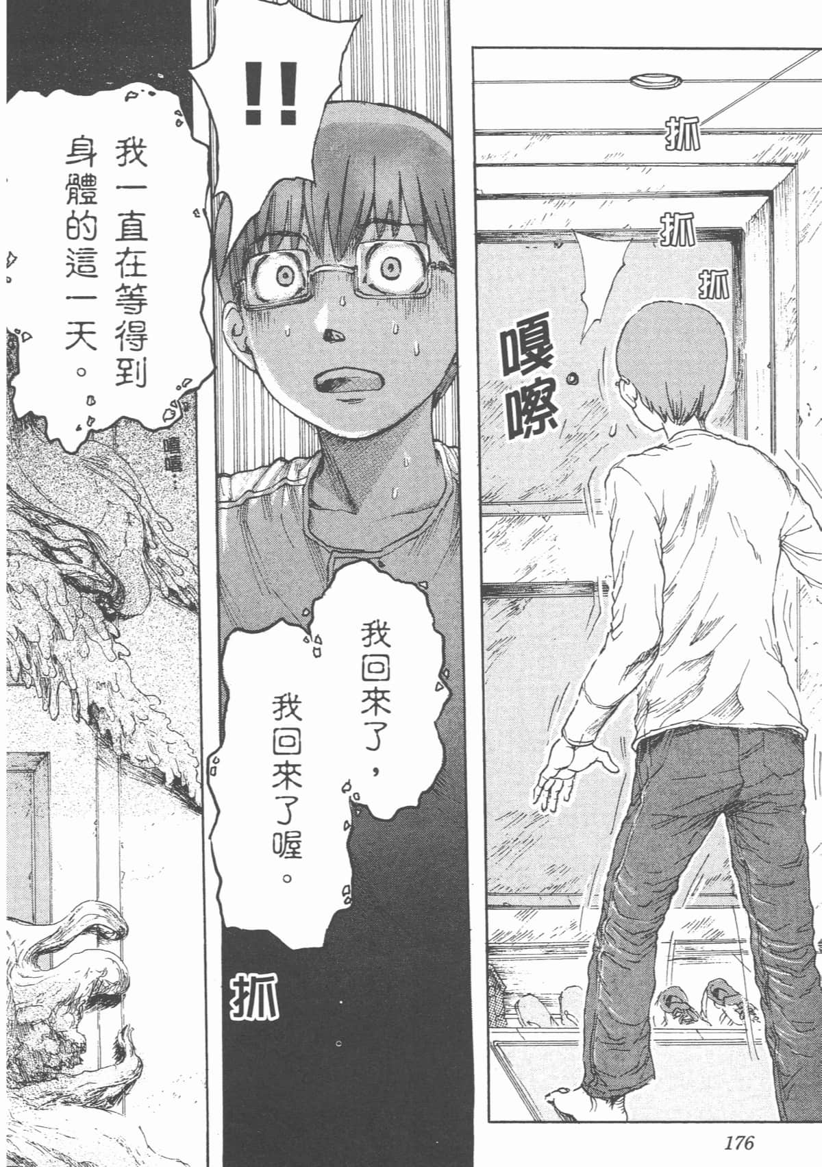 Page 179
